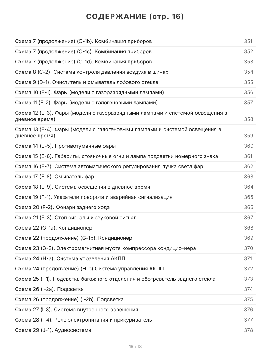 Книга: MAZDA RX-8 (б) с 2003 г.в., рем., экспл., то | Легион-Aвтодата