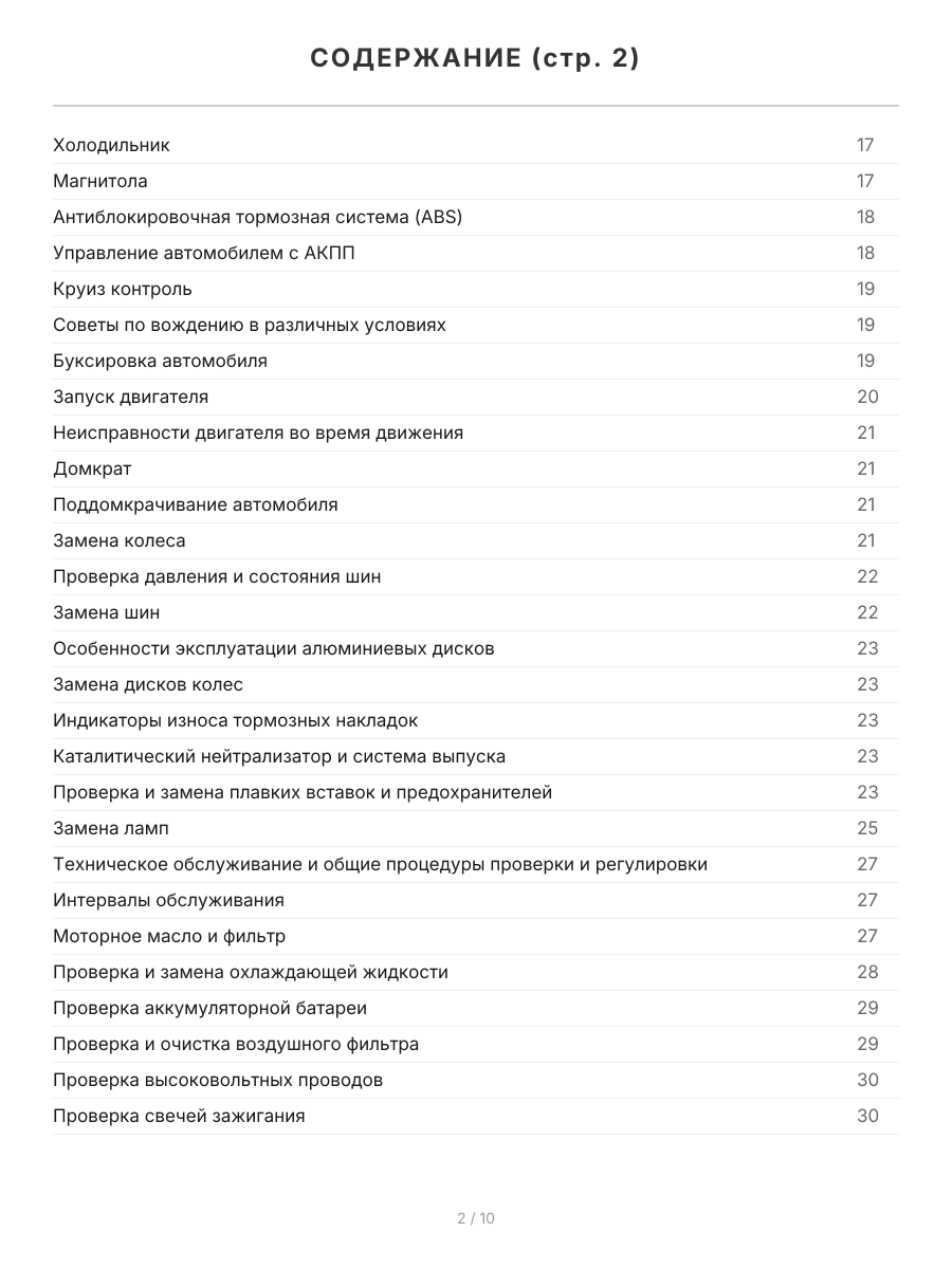 Книга: TOYOTA PREVIA (б) 1990-2000 г.в., рем., экспл., то | Легион-Aвтодата
