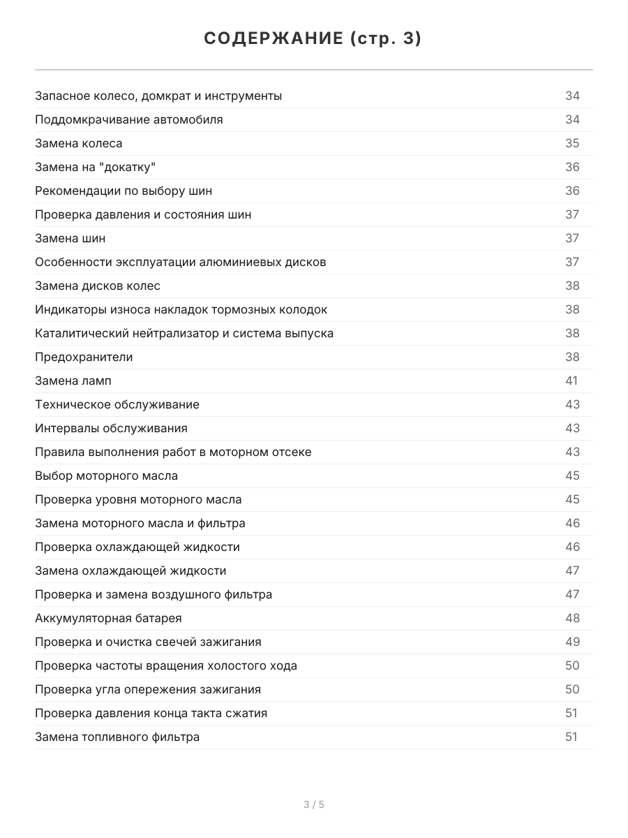 Книга: KIA MAGENTIS (б) с 2006 г.в. + рест. 2009 г. рем., экспл., то | Легион-Aвтодата
