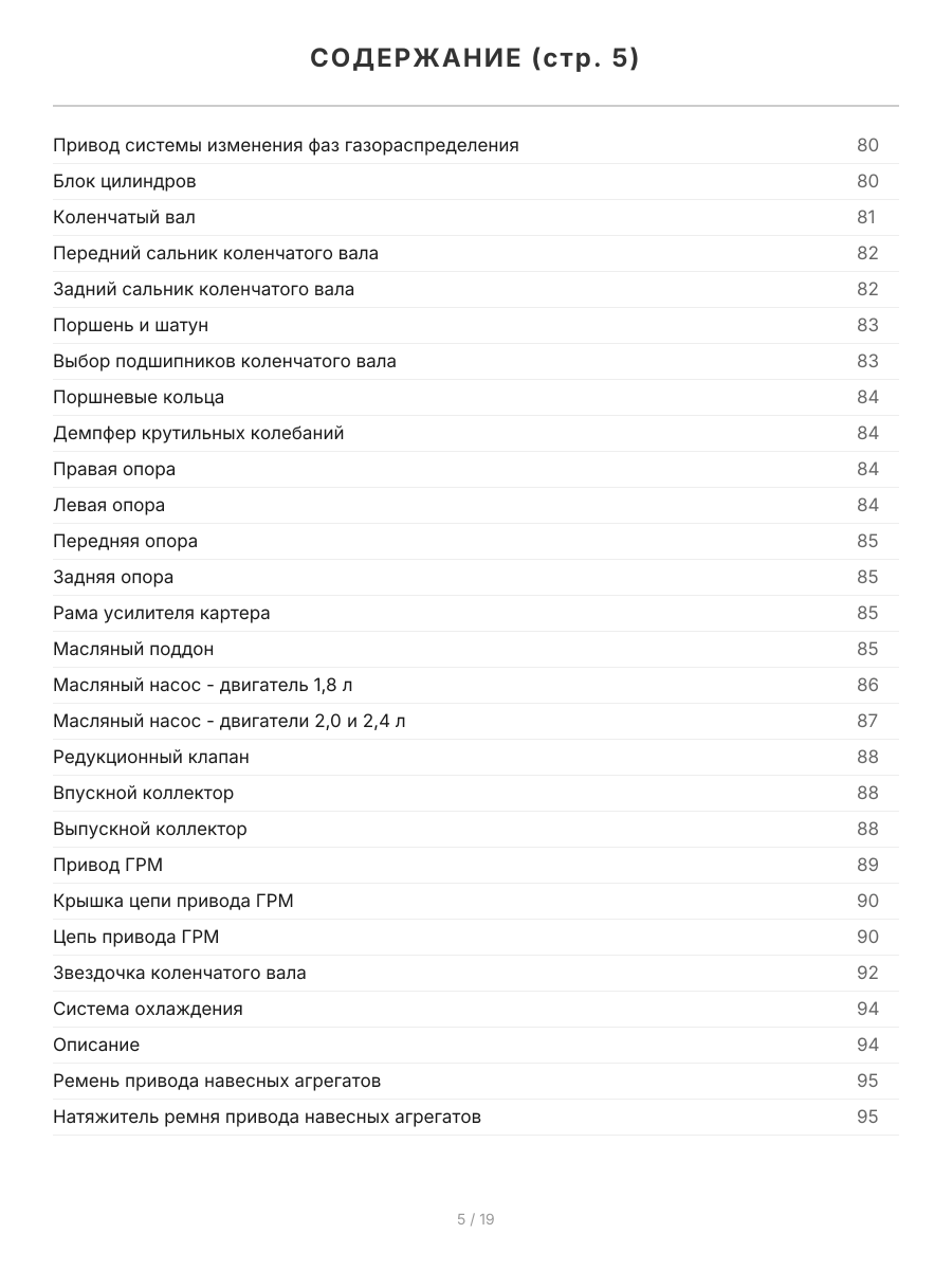 Книга: DAIHATSU TERIOS KID (б) 1998-2012 г.в. рем., экспл., то, сер.ПРОФ. | Легион-Aвтодата