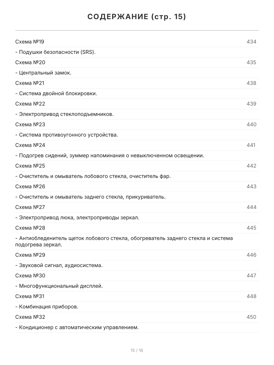 Книга: TOYOTA AVENSIS (б) 1997-2003 г.в., рем., экспл., то, сер.ПРОФ. | Легион-Aвтодата