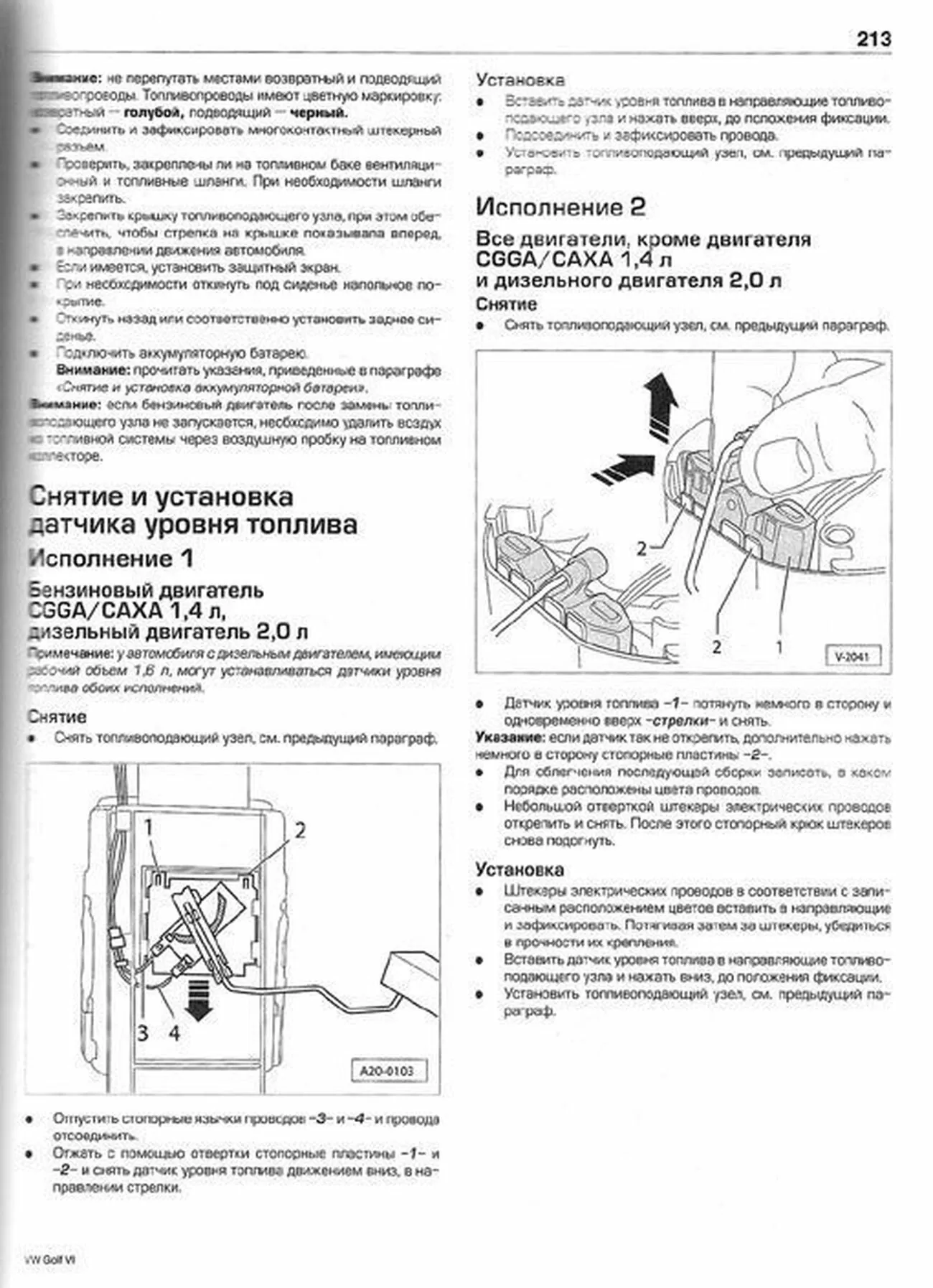 Книга: VOLKSWAGEN GOLF 6 (б , д) с 2008 г.в., рем., экспл., то | Алфамер Паблишинг