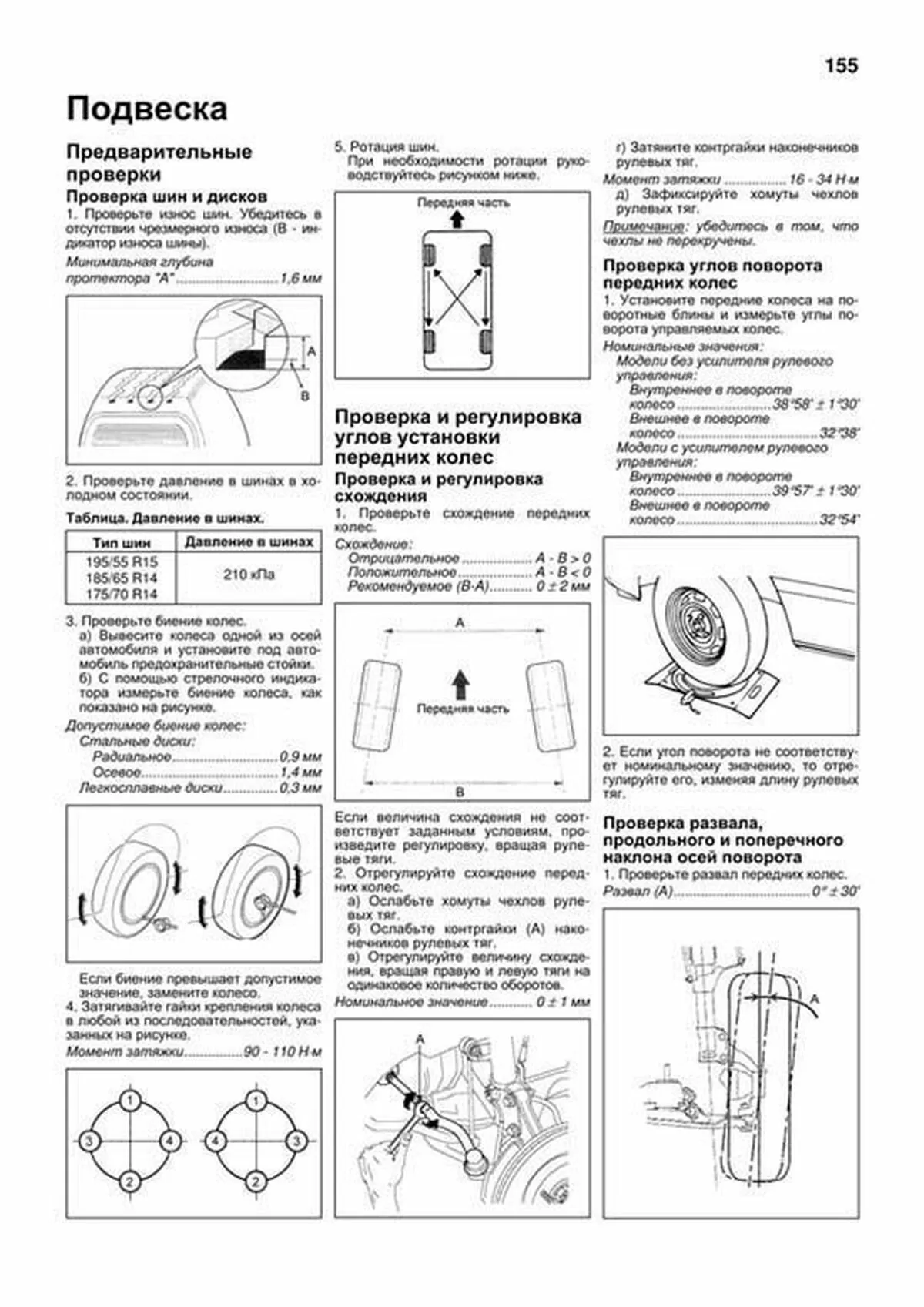 Книга: HYUNDAI ACCENT / VERNA  (б) с 2006 г.в., рем., экспл., то, сер.ПРОФ. | Легион-Aвтодата