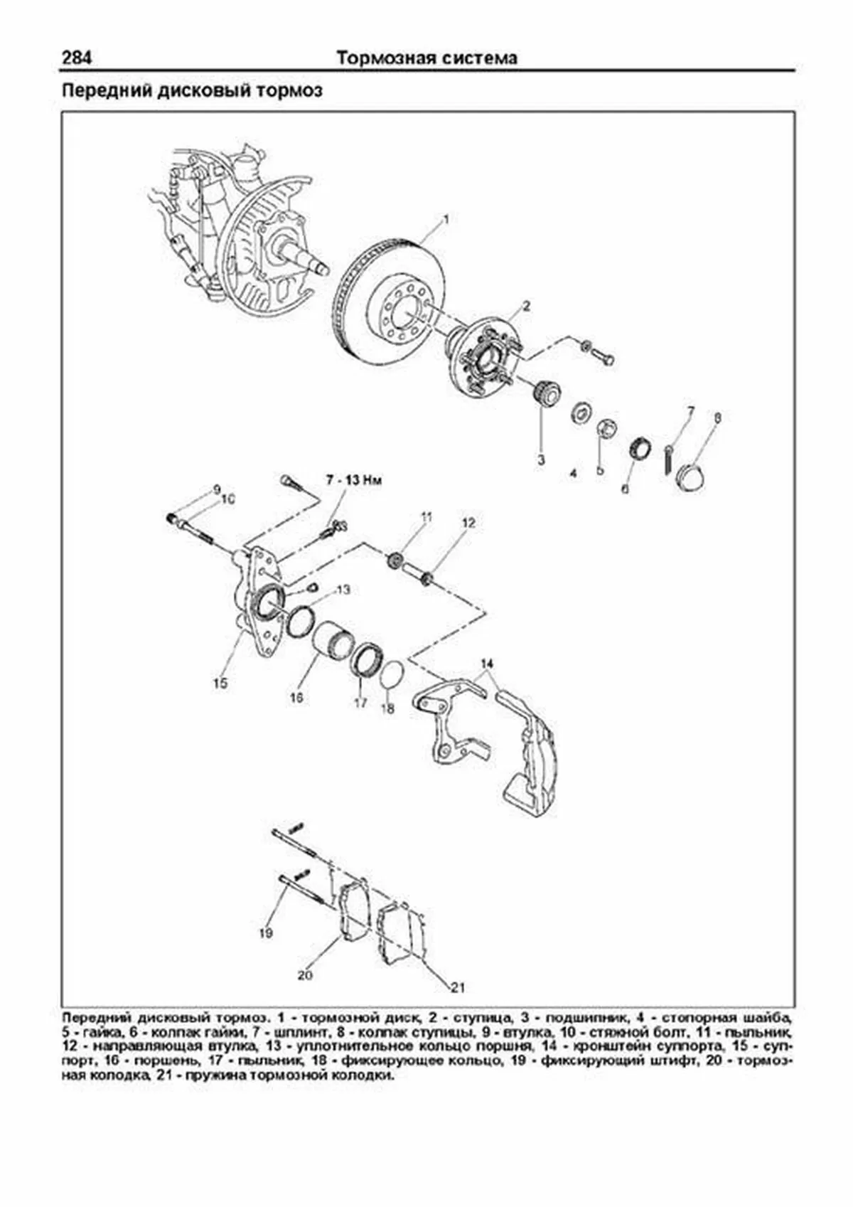 Книга: HYUNDAI COUNTY (д) с 1998 + рест. с 2011 г.в., рем., экспл., то, сер.АВТОЛ. | Легион-Aвтодата