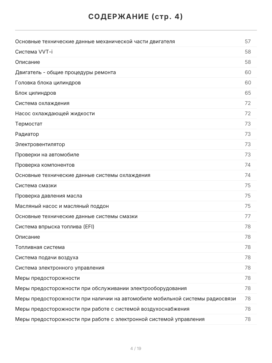 Книга: TOYOTA CAMRY правый руль (б) 2001-2005 г.в., рем., экспл., то | Легион-Aвтодата