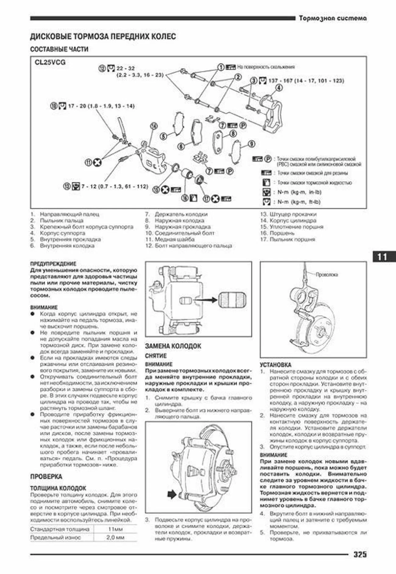 Книга: NISSAN PRIMERA (б) с 2001 г.в., рем., экспл., то, сер.АВТОЛ. | Автонавигатор