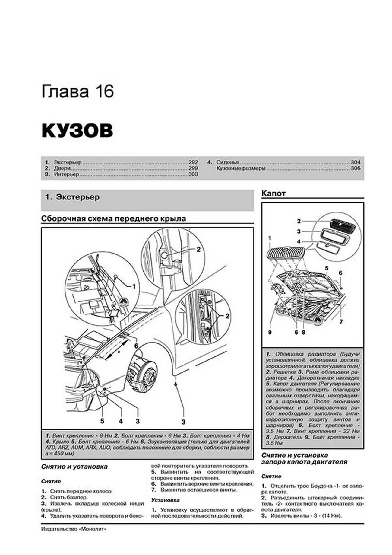 Книга: SKODA OCTAVIA / OCTAVIA TOUR (б , д) 1996-2010 г.в., рем., экспл., то, сер. ЗС | Монолит