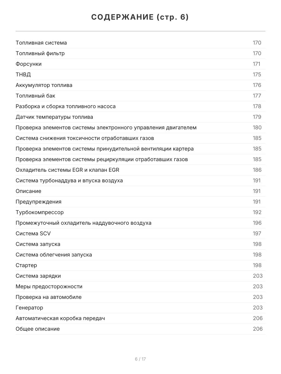 Книга: TOYOTA LAND CRUISER PRADO 150 (д) с 2009 г.в. рем., экспл., то, сер.ПРОФ. | Легион-Aвтодата