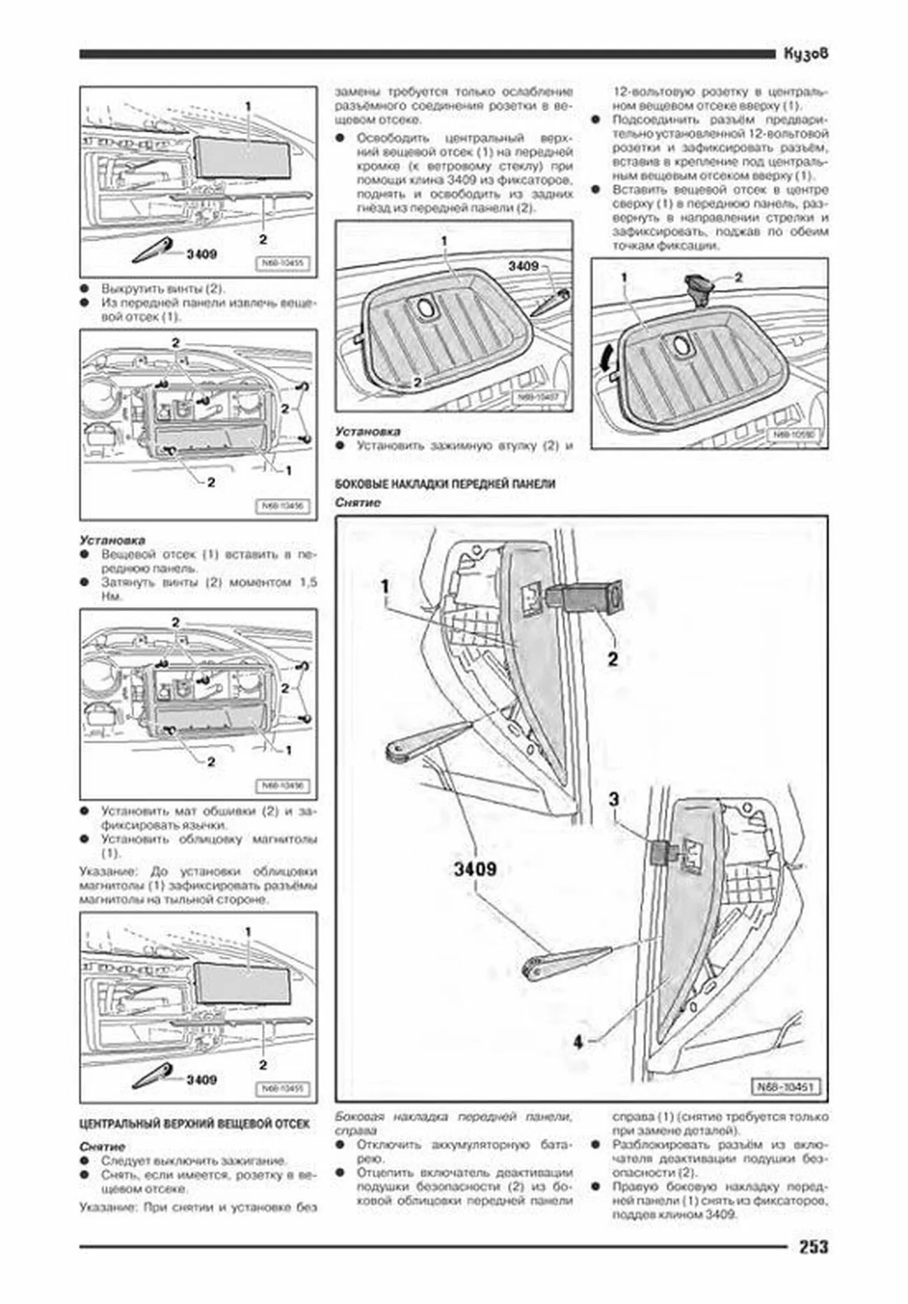 Книга: VOLKSWAGEN AMAROK (б , д) с 2010 г.в. рем., экспл., то | Автонавигатор