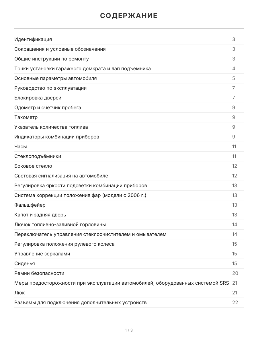Книга: HONDA MOBILIO / MOBILIO SPIKE (б) 2001-2008 г.в., рем., экспл., то | Легион-Aвтодата