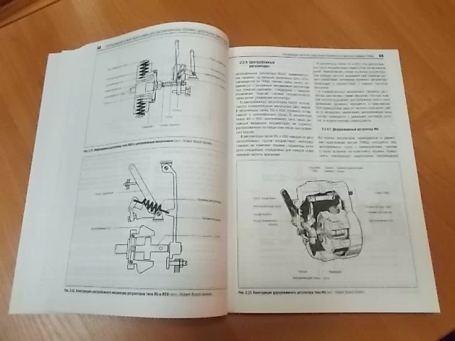 Книга: Системы впрыска дизельных двигателей | За рулем