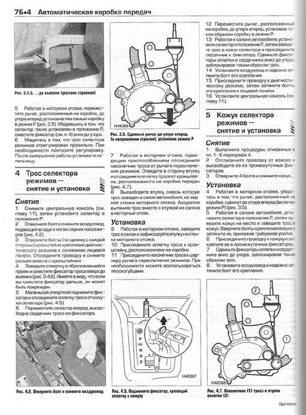 Книга: OPEL VECTRA (б / тд) 2002-2005 г.в., рем., экспл., то | Алфамер Паблишинг