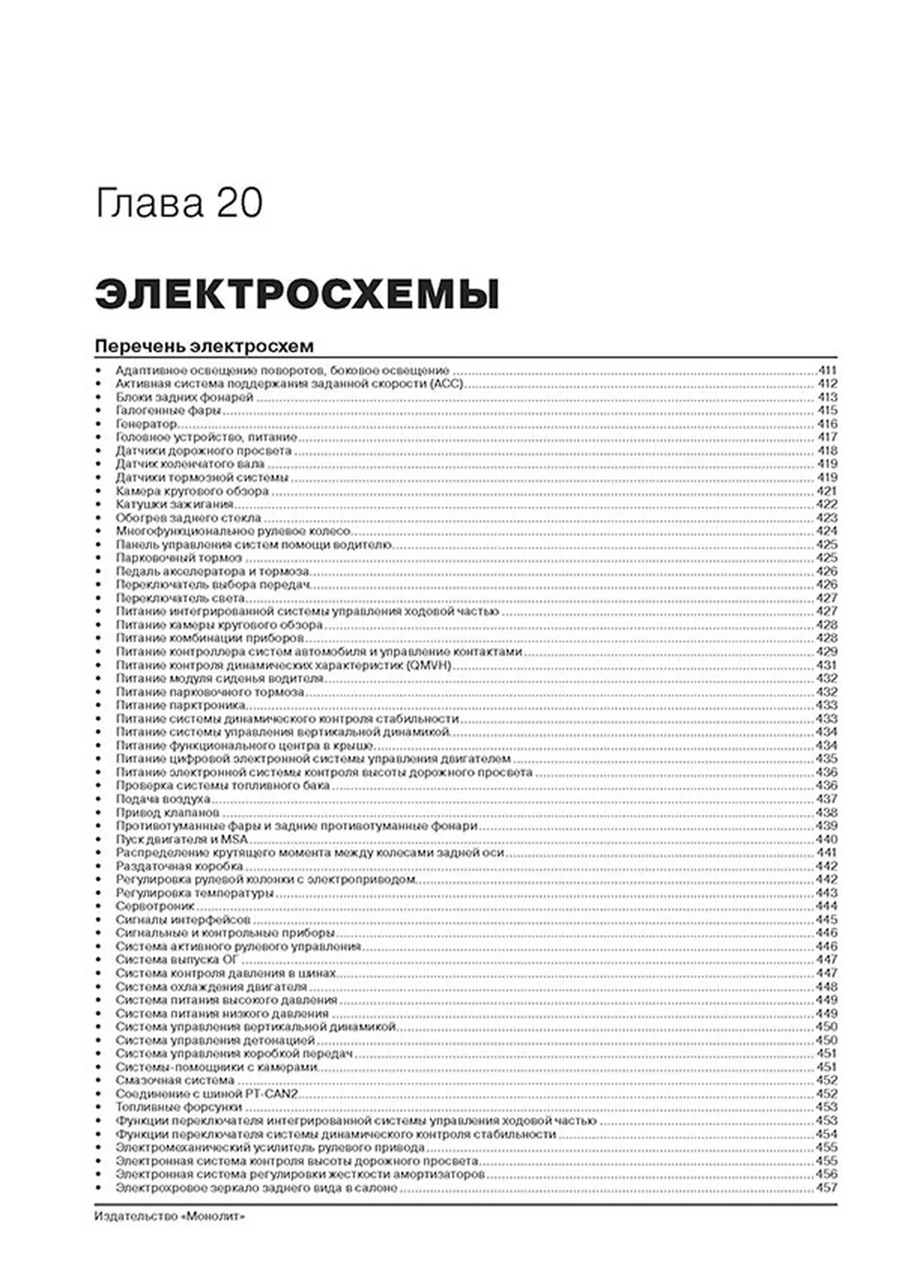 Книга: BMW X5 (б , д) c 2013 г.в., рем., экспл., то, сер. ЗС | Монолит