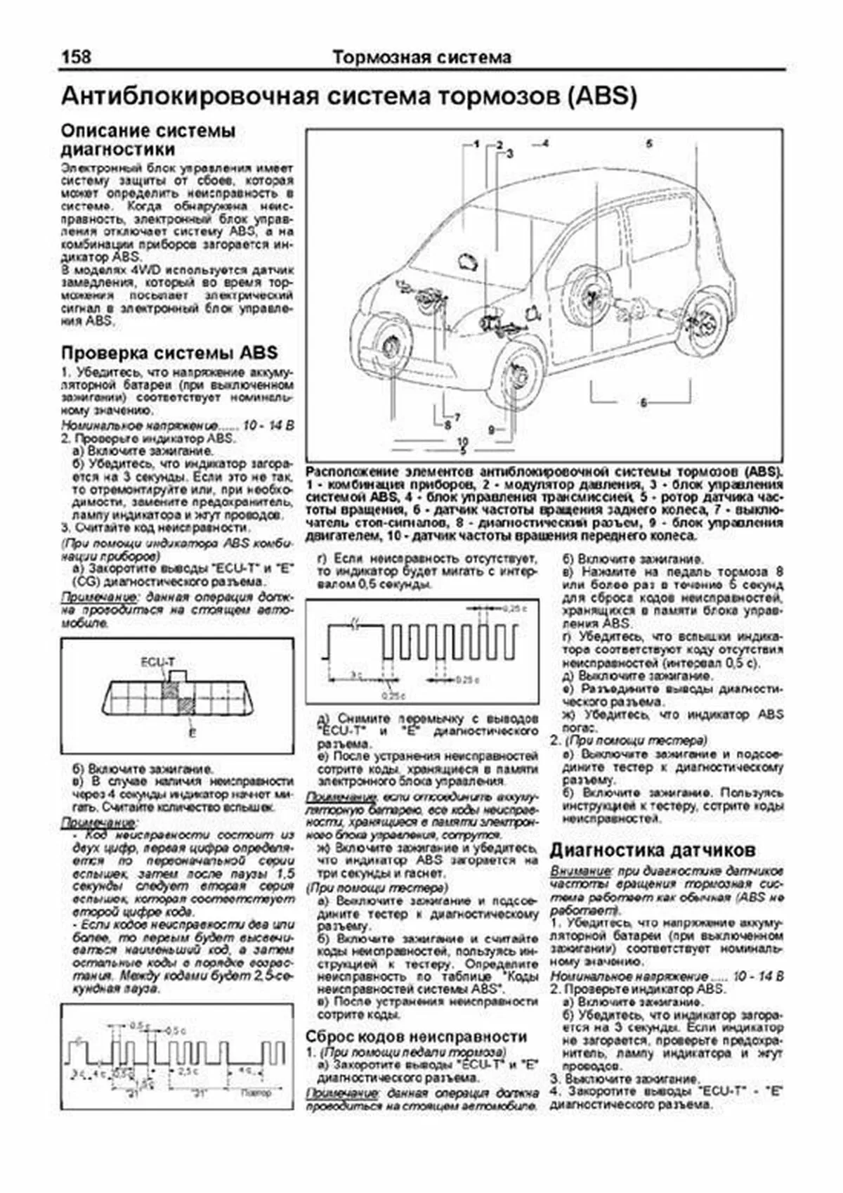 Книга: TOYOTA PASSO  / DAIHATSU BOON / SIRION (б) с 2004 г.в., рем., экспл., то, сер.ПРОФ. | Легион-Aвтодата