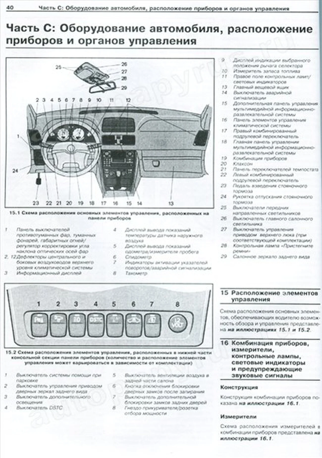 Книга: VOLVO XC90 (б , д) с 2003 г.в. рем., экспл., то | Арус
