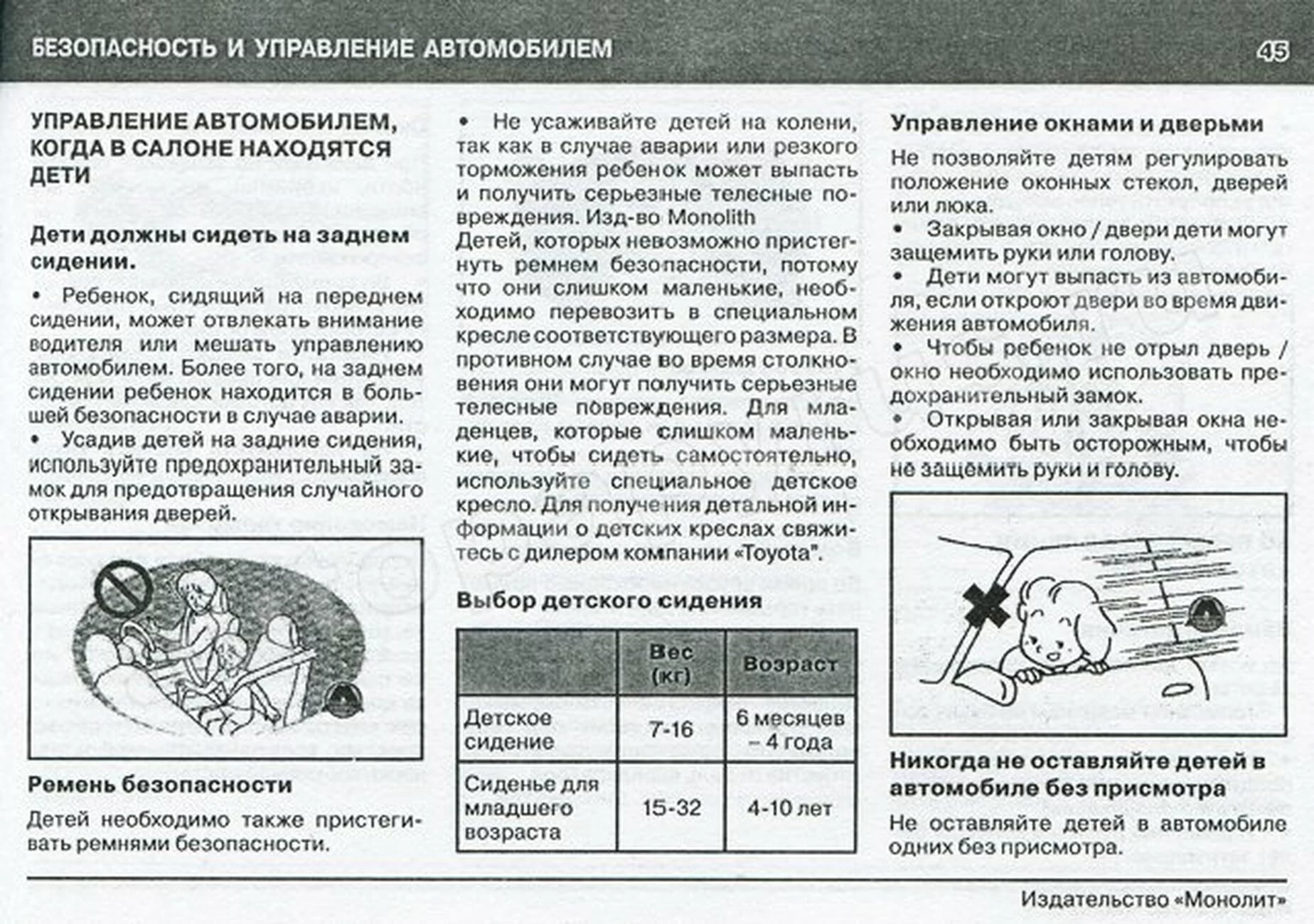Книга: TOYOTA ARISTO с 1991-1997 г.в., экспл., то, сер. ВОС. | Монолит