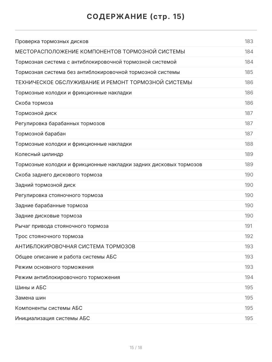 Книга: DAEWOO NUBIRA / ДОНИНВЕСТ ОРИОН (б) рем., то | СверчокЪ