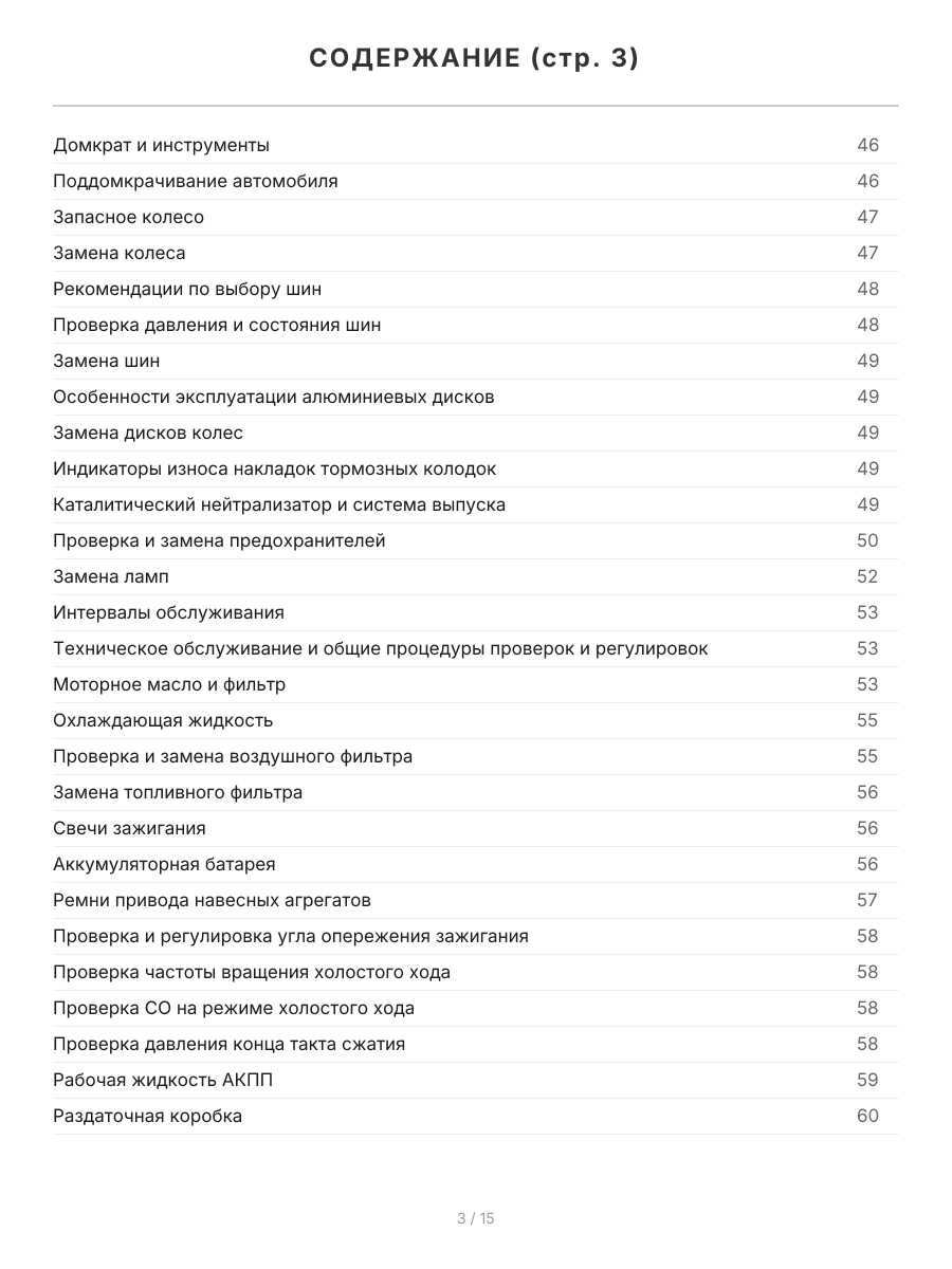 Книга: LEXUS RX300 / RX330 (б) с 2003 г.в., рем., экспл., то, сер.АВТОЛ. | Легион-Aвтодата