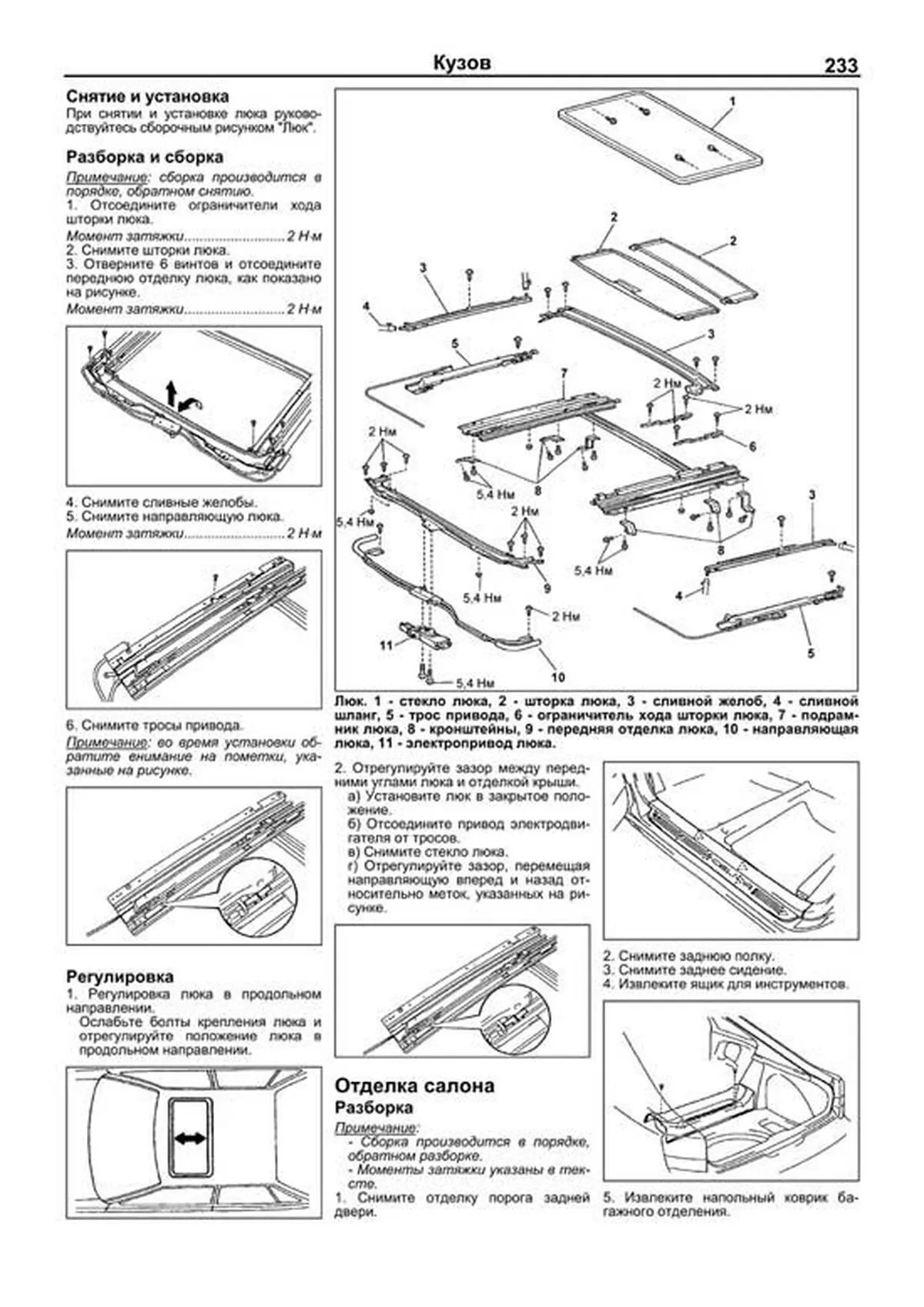 Книга: TOYOTA CELICA (б) с 1999 г.в., рем., экспл., то | Легион-Aвтодата