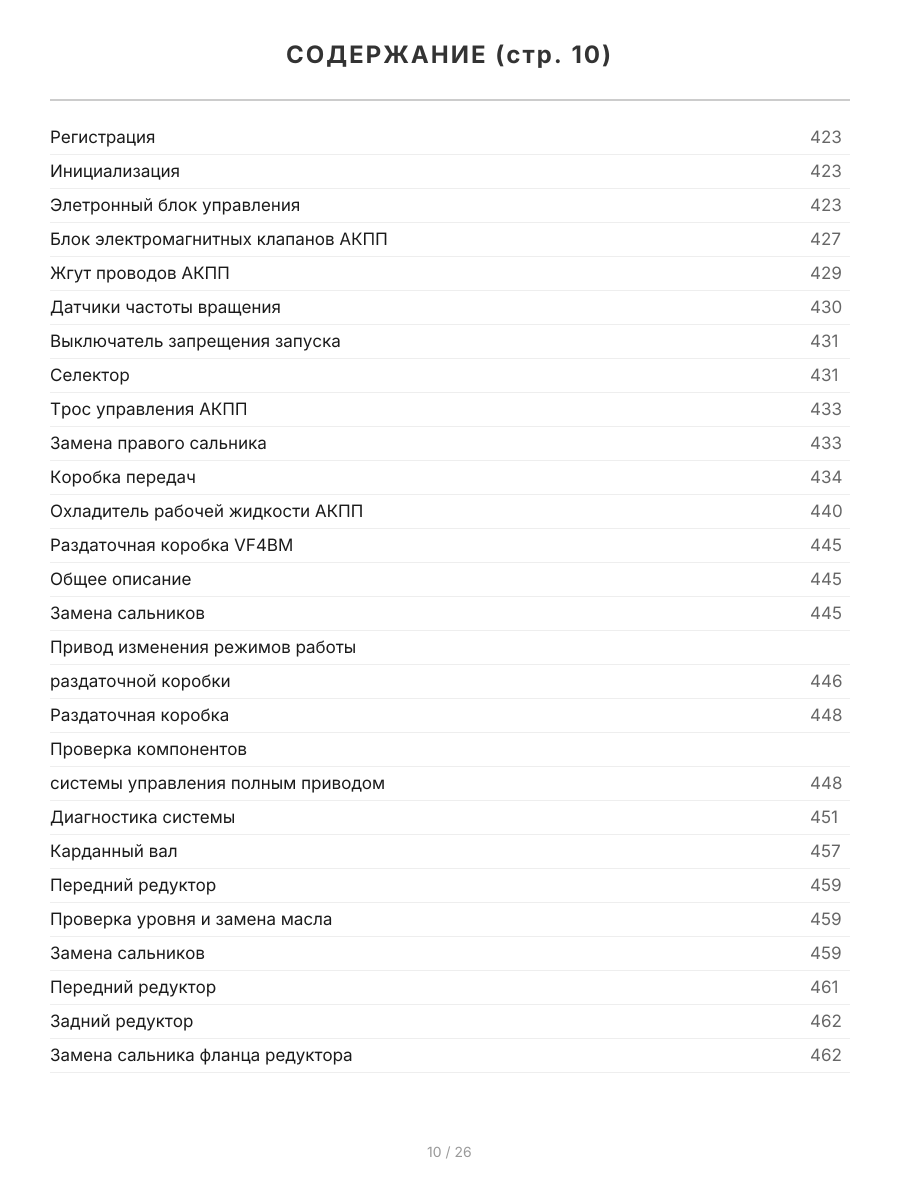 Книга: TOYOTA LAND CRUISER PRADO 150 (б , д) с 2015 г.в. рем., экспл., то, сер.ПРОФ. | 2 Тома | Легион-Aвтодата