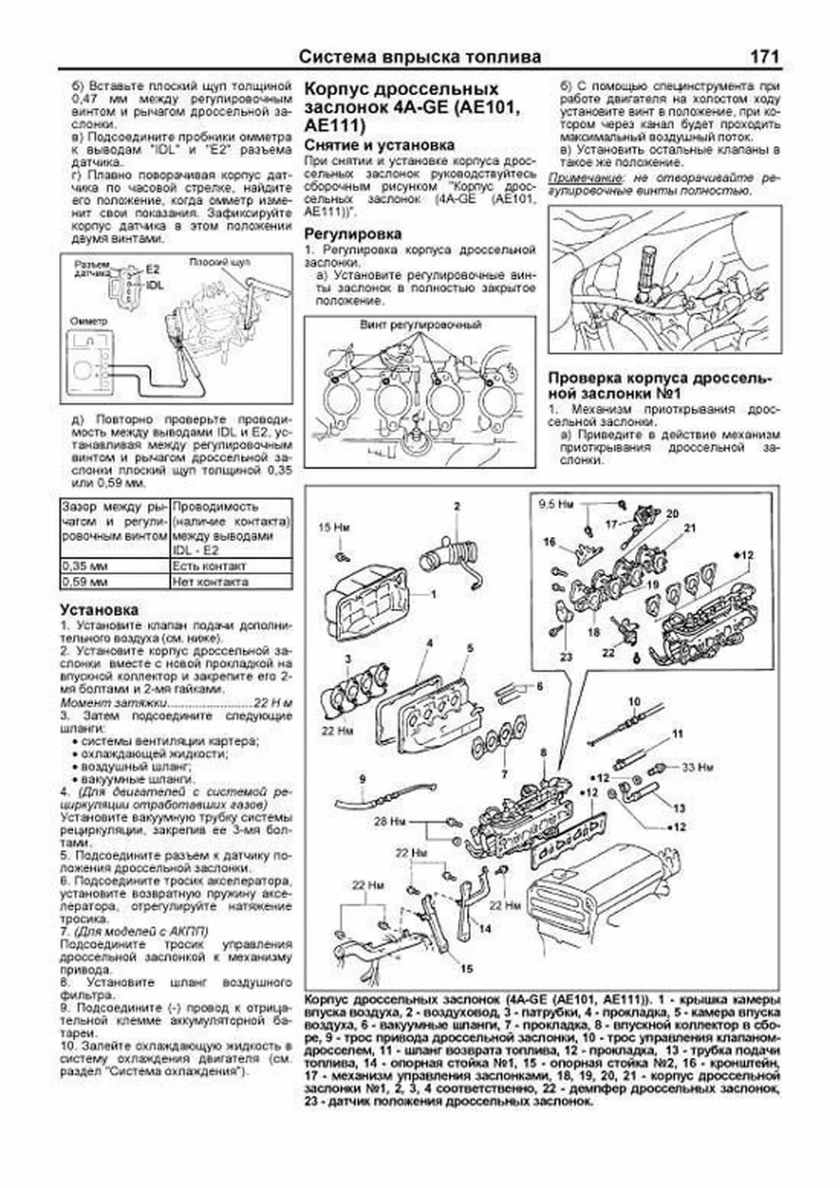 Книга: Двигатели TOYOTA 4A-F / 4A-FE / 4A-GE / 5A-F / 5A-FE / 7A-FE, рем., то | Легион-Aвтодата