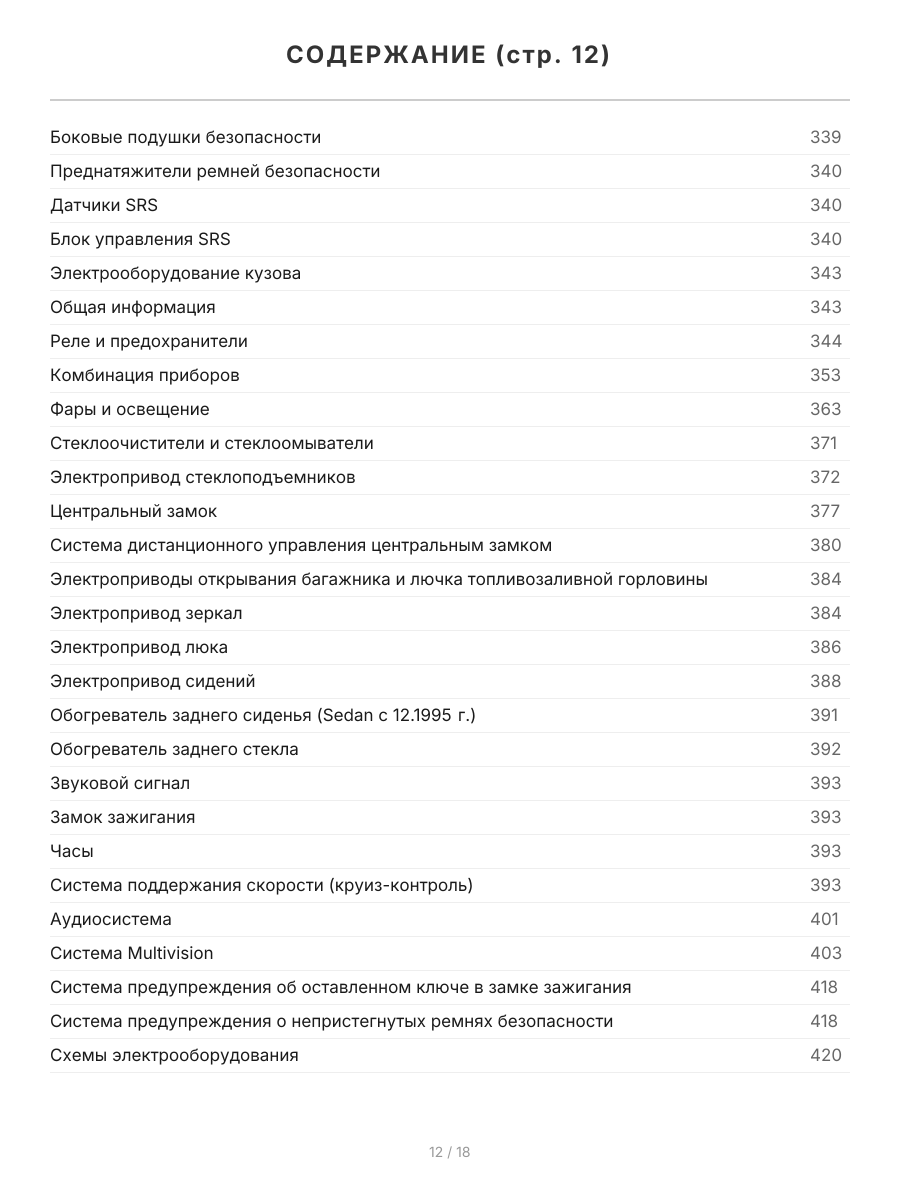 Книга: TOYOTA CROWN (б) 1995-2001 г.в., рем., экспл., то | Легион-Aвтодата