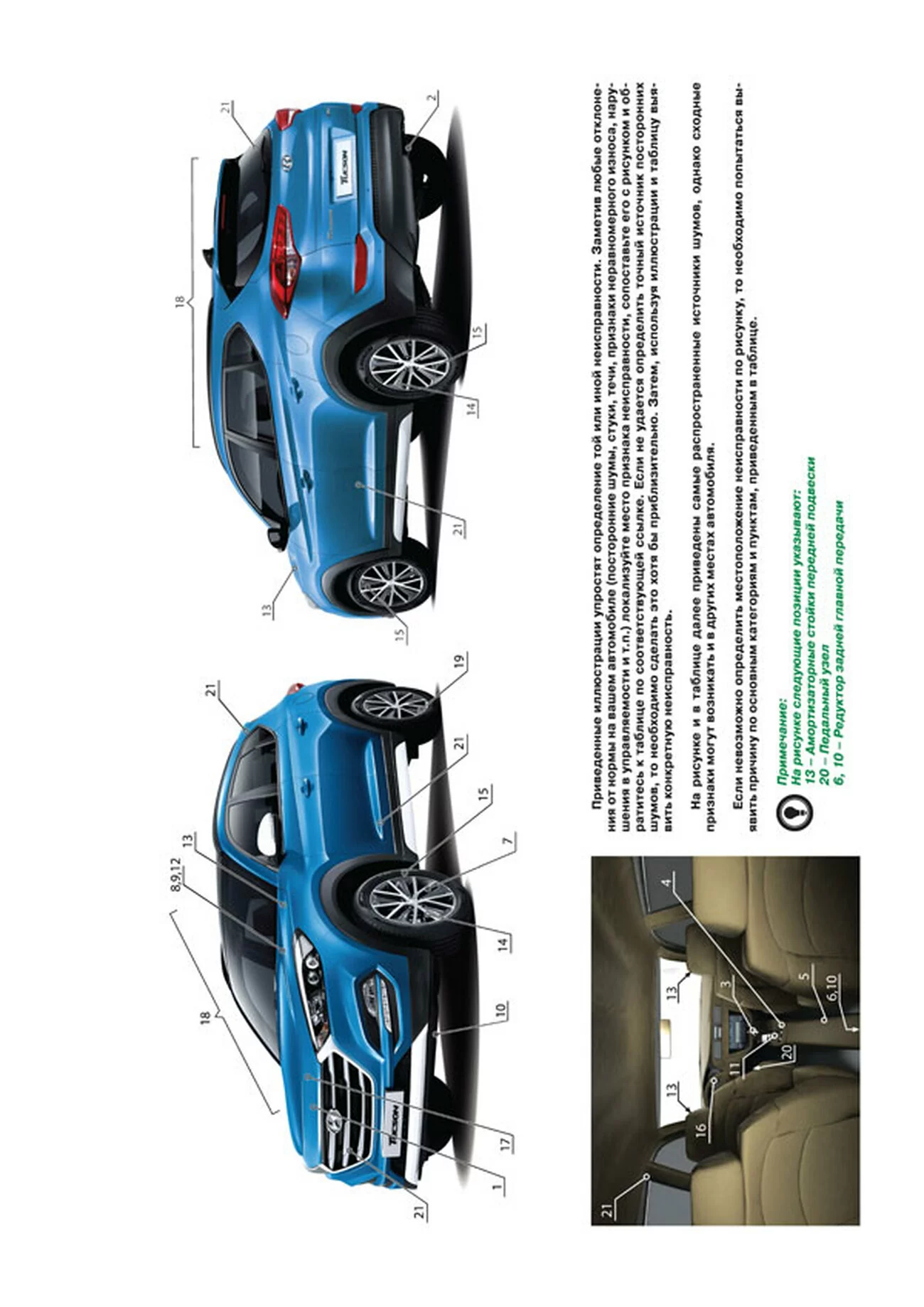 Книга: HYUNDAI TUCSON TL (б , д) c 2015 г.в., рем., экспл., то, сер. ЗС | Монолит