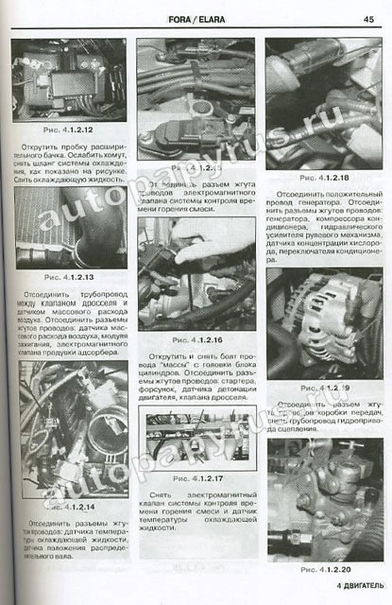 Книга: CHERY FORA / ELARA / VORTEX ESTINA (б) рем., экспл., то | ЗАО ЗАЗ