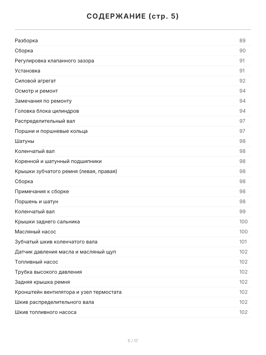 Книга: KIA SPORTAGE (б , д) 1999-2005 г.в., рем., экспл., то | Легион-Aвтодата