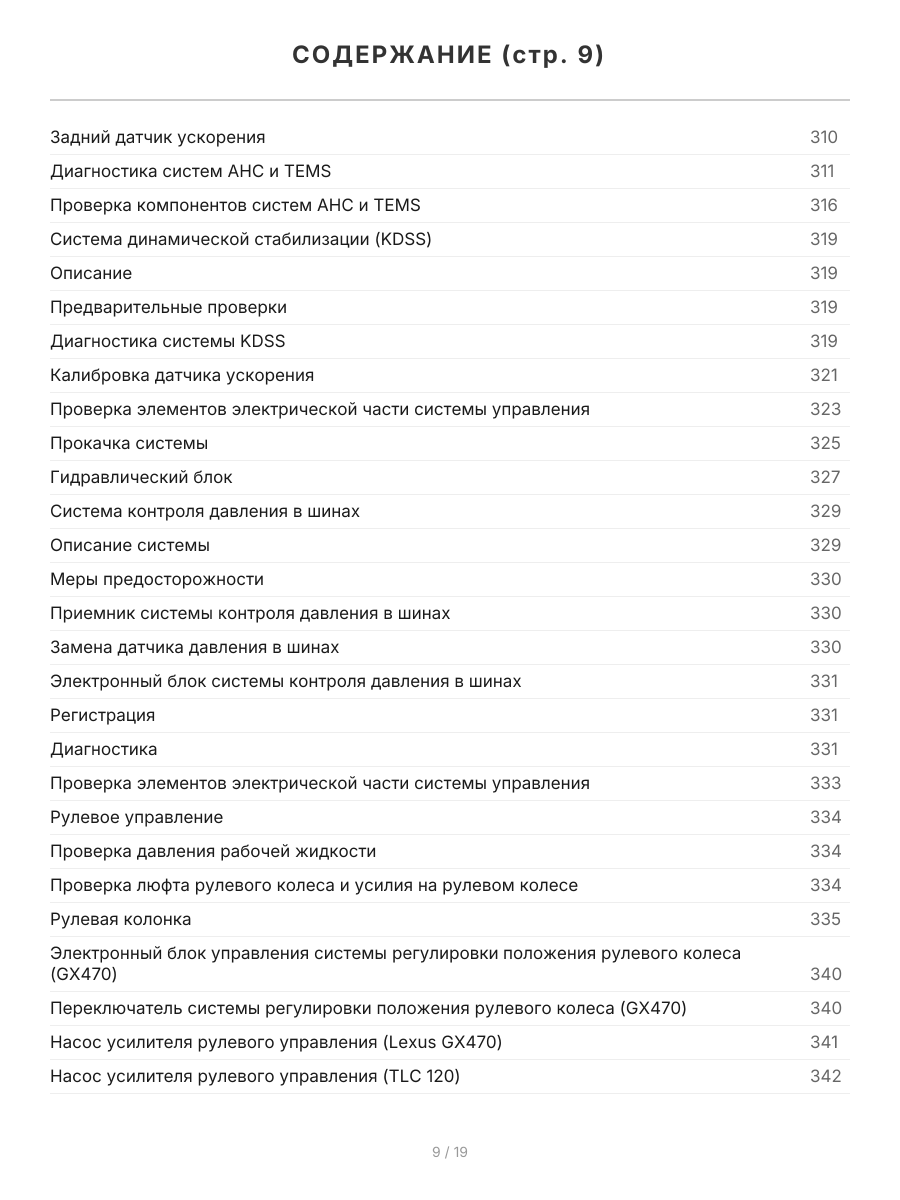 Книга: LEXUS GX470 / TOYOTA LAND CRUISER PRADO (б) 2002-2009 г.в., рем., экспл., то, сер.ПРОФ. | Легион-Aвтодата
