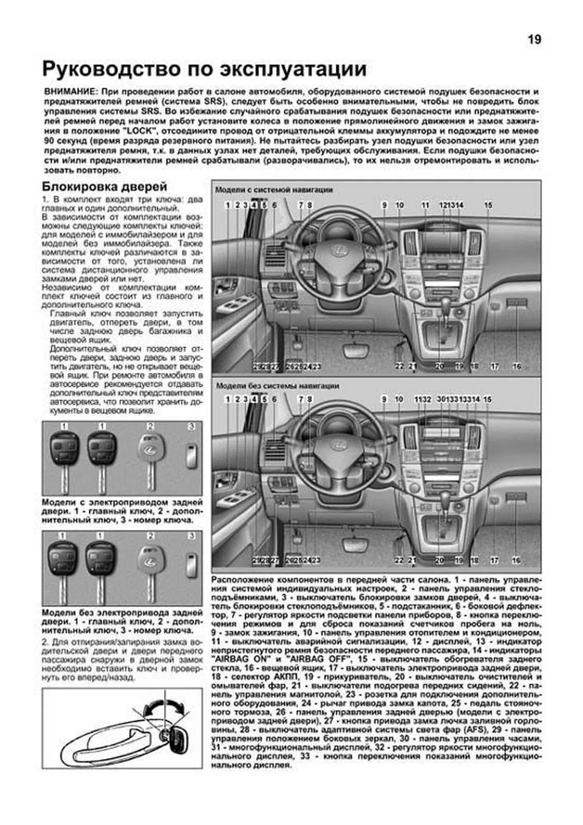 Книга: LEXUS RX300 / RX330 (б) с 2003 г.в., рем., экспл., то, сер.АВТОЛ. | Легион-Aвтодата
