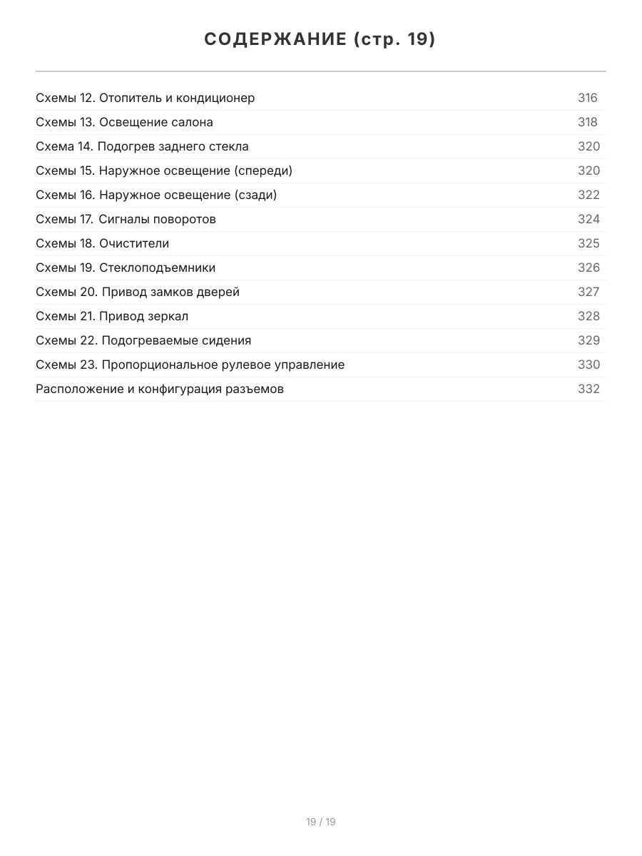 Книга: DAIHATSU TERIOS KID (б) 1998-2012 г.в. рем., экспл., то, сер.ПРОФ. | Легион-Aвтодата