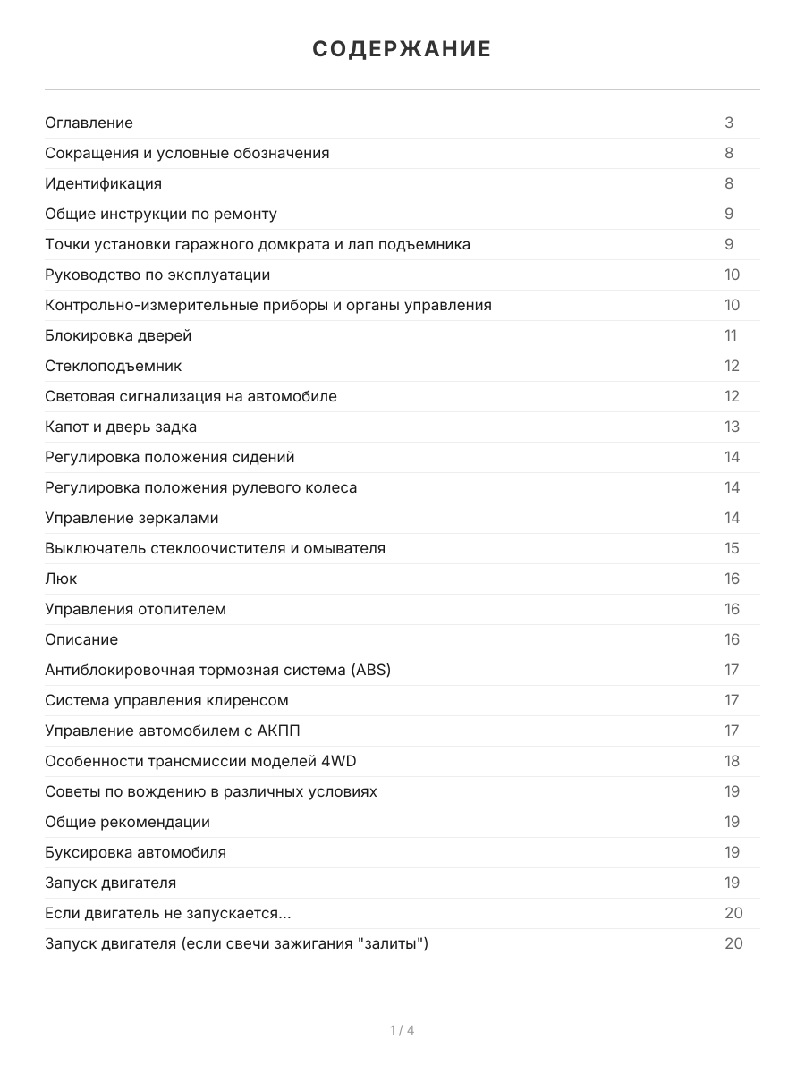 Книга: TOYOTA SPRINTER CARIB (б) 1988-1995 г.в., рем., экспл., то, сер.ПРОФ. | Легион-Aвтодата