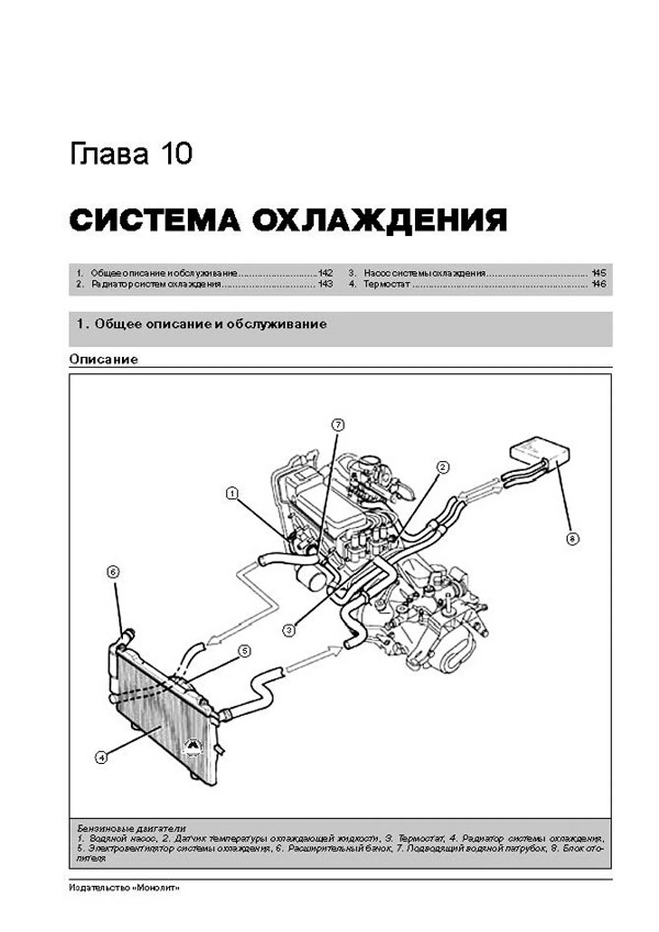 Книга: FIAT PANDA / PANDA 4x4 / PANDA 4x4 CROSS (б , д) с 2003 г.в. рем., экспл., то, сер. ЗС | Монолит