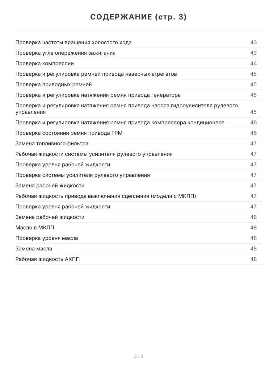 Книга: HYUNDAI ELANTRA XD (б) 2000-2006 / 2008-2010 г.в., рем., экспл., то | Легион-Aвтодата