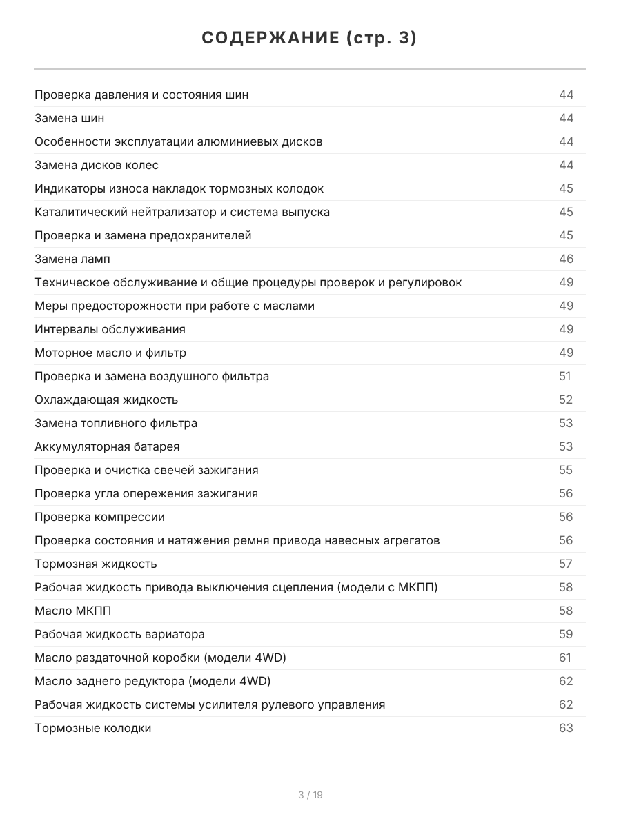 Книга: DODGE CALIBER (б) с 2006 г.в., рем., экспл., то, сер.ПРОФ. | Легион-Aвтодата