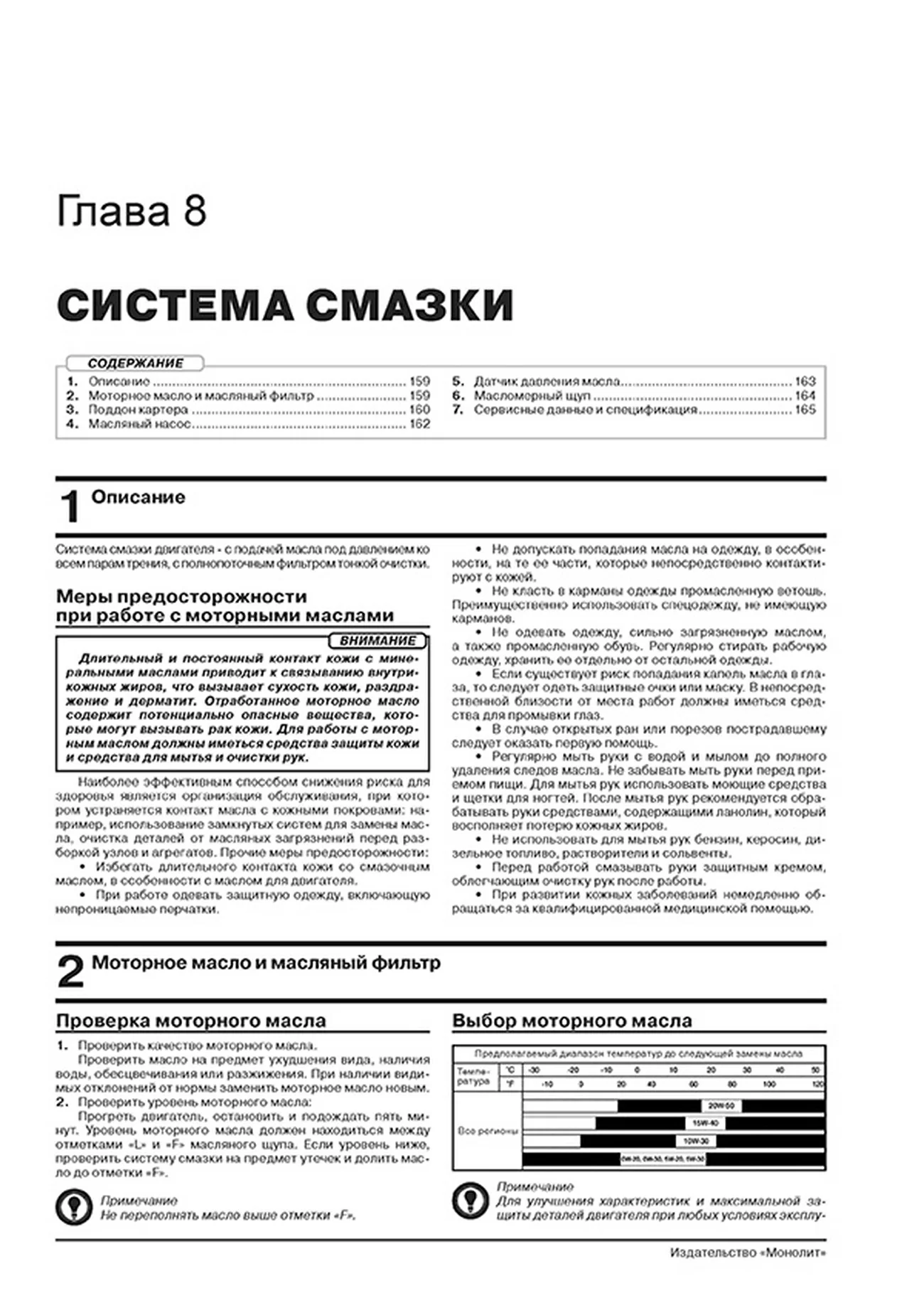 Книга: KIA RIO X / RIO X-LINE (б) с 2017 г.в., рем., экспл., то, сер. ЗС | Монолит