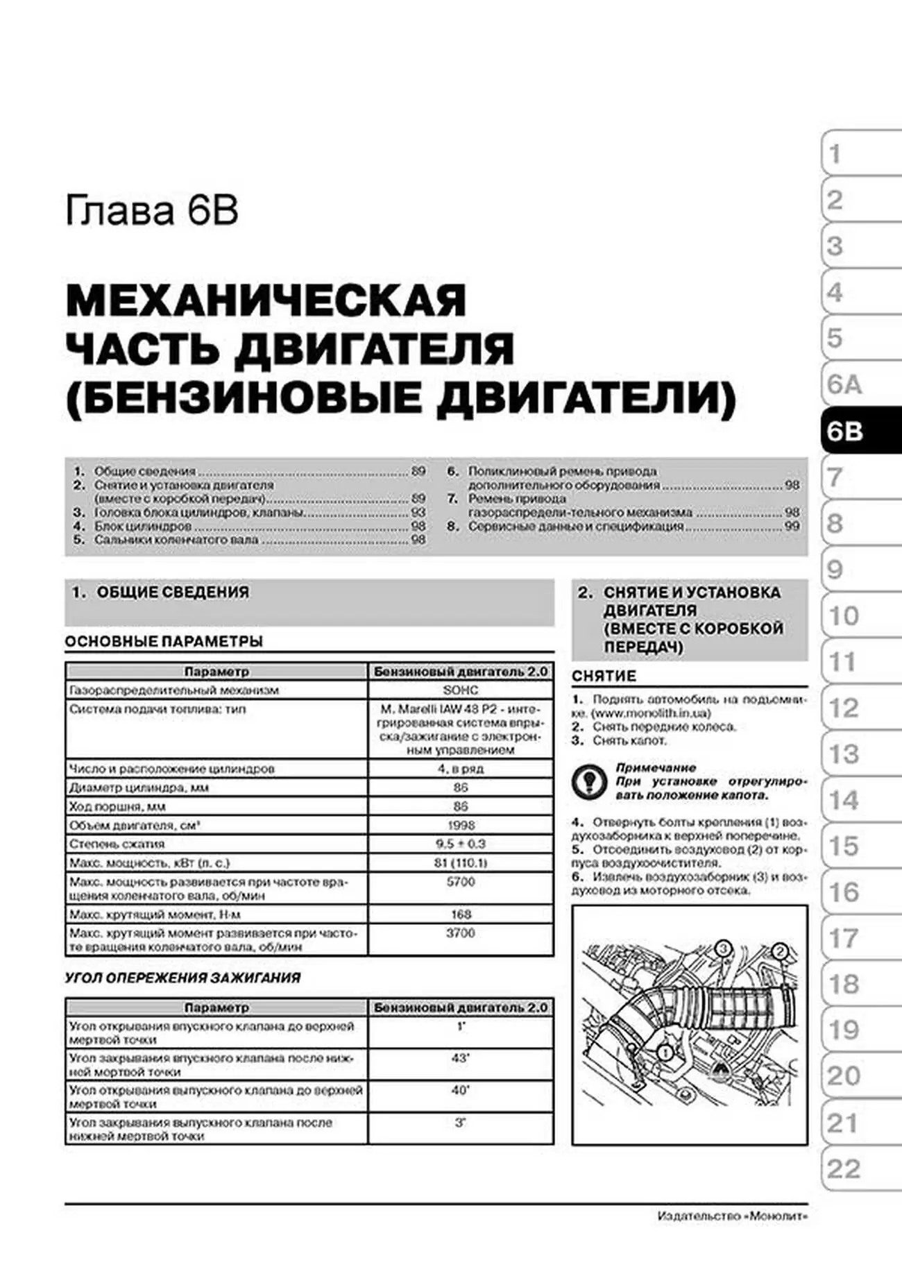 Книга: FIAT DUCATO / CITROEN JUMPER / PEUGEOT BOXER (б , д) с 1994 / 2008 г.в. рем., экспл., то, сер. ЗС | Монолит