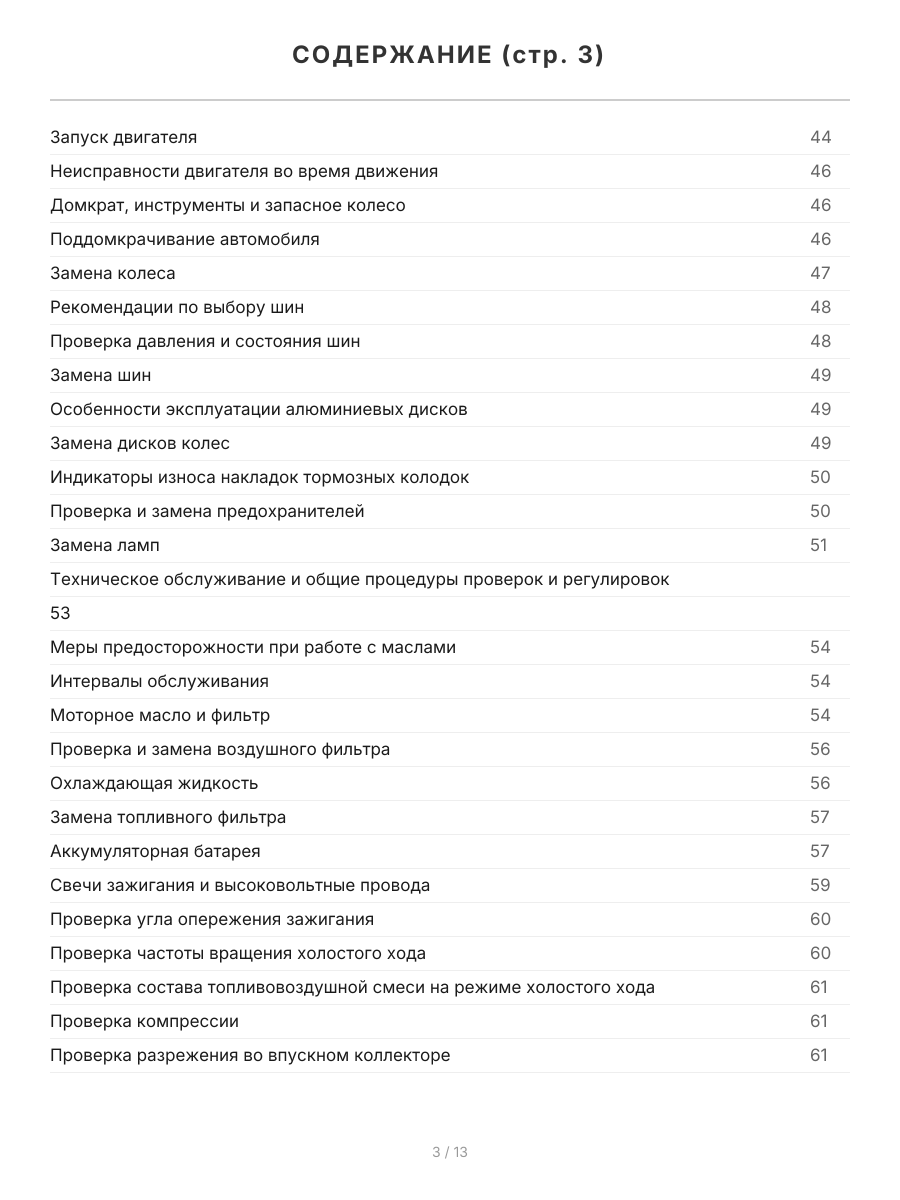 Книга: GREAT WALL HOVER (б) 2005-2010 г.в., рем., экспл., то, сер.ПРОФ. | Легион-Aвтодата