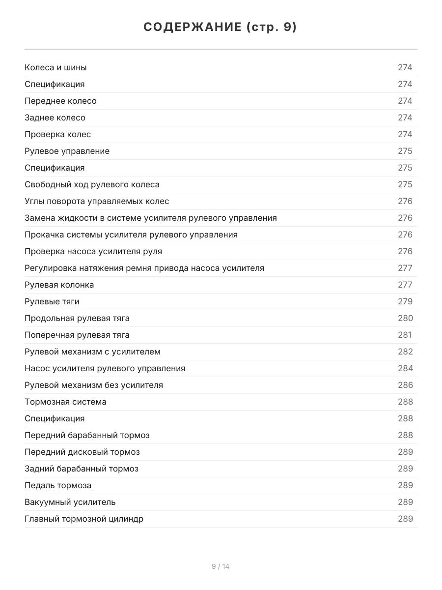 Книга: HYUNDAI HD 65 / 72 / 78 / MIGHTY (д) рем., экспл., то, сер.ПРОФ. | Легион-Aвтодата