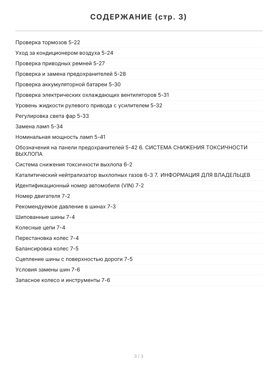 Книга: HYUNDAI NF с 2004 г.в., экспл., то