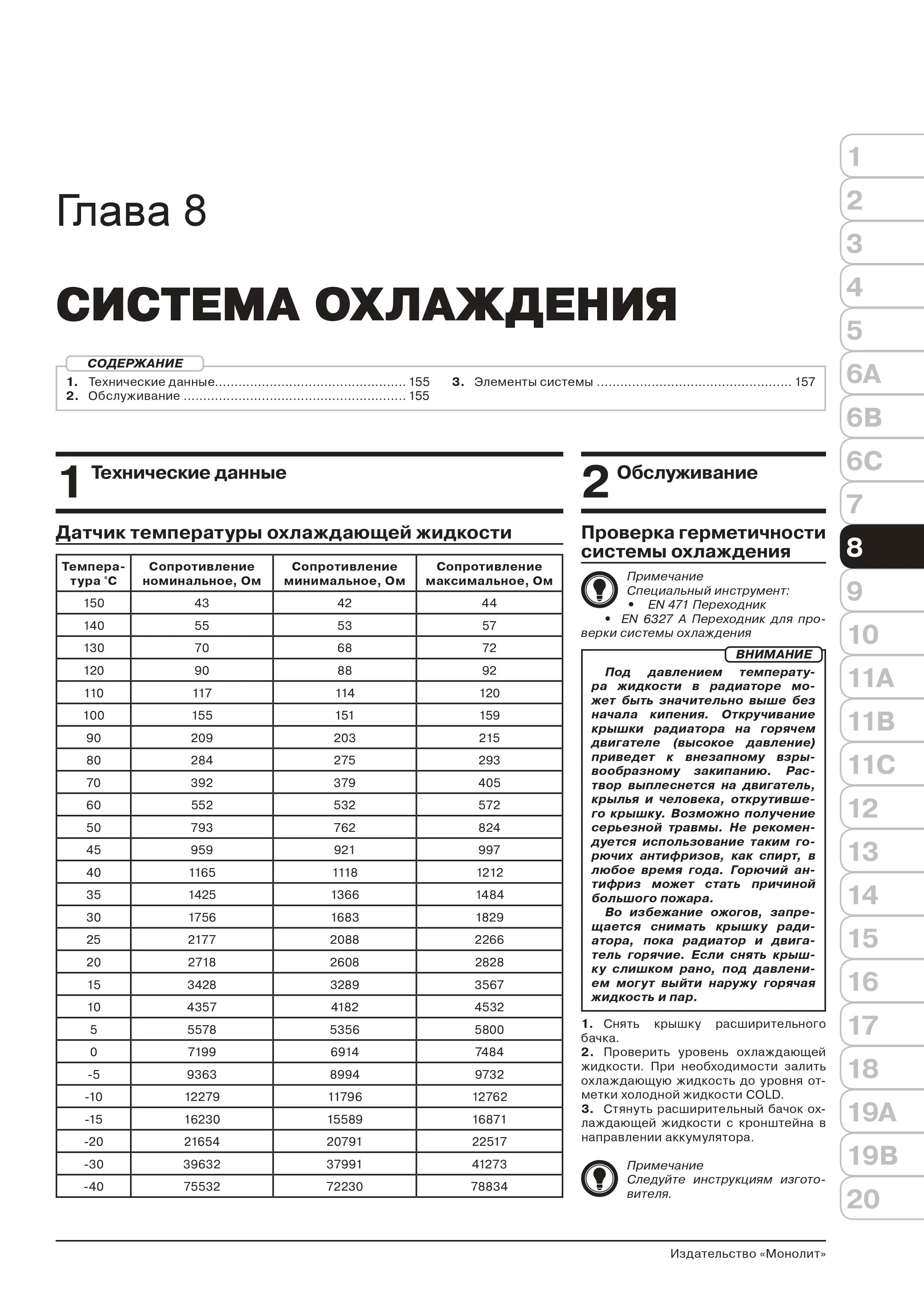 Книга: OPEL MERIVA B (б) с 2011 + рест. с 2013 г.в., рем., экспл., то, сер. ЗС | Монолит