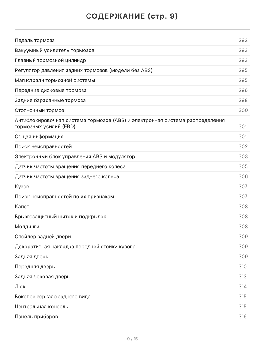 Книга: HYUNDAI GETZ (б) с 2002 г.в., рем., экспл., то + рест. 2005 года, сер.ПРОФ. | Легион-Aвтодата