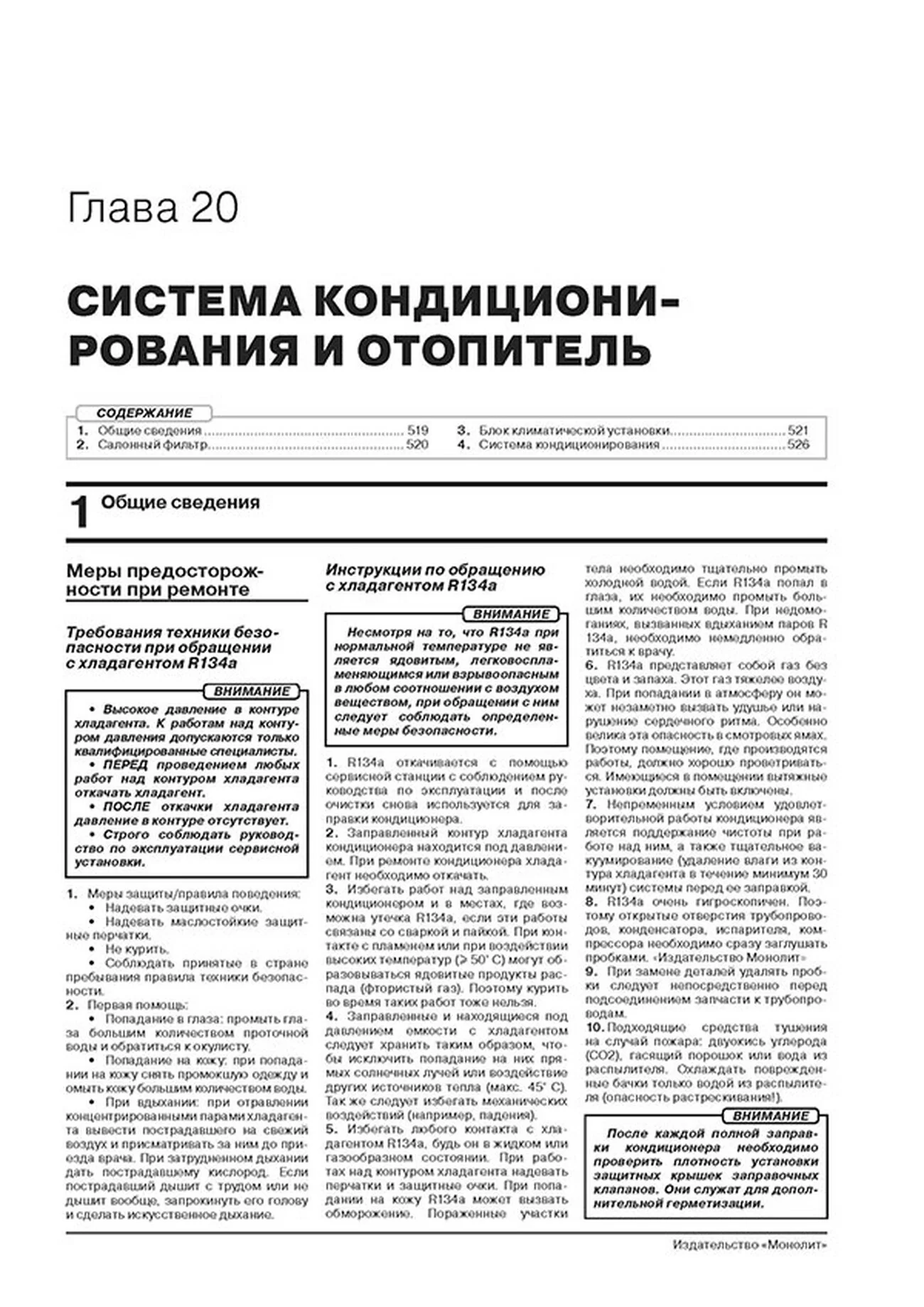 Книга: TOYOTA CAMRY (б) с 2017 г.в., рем., экспл., то | Монолит