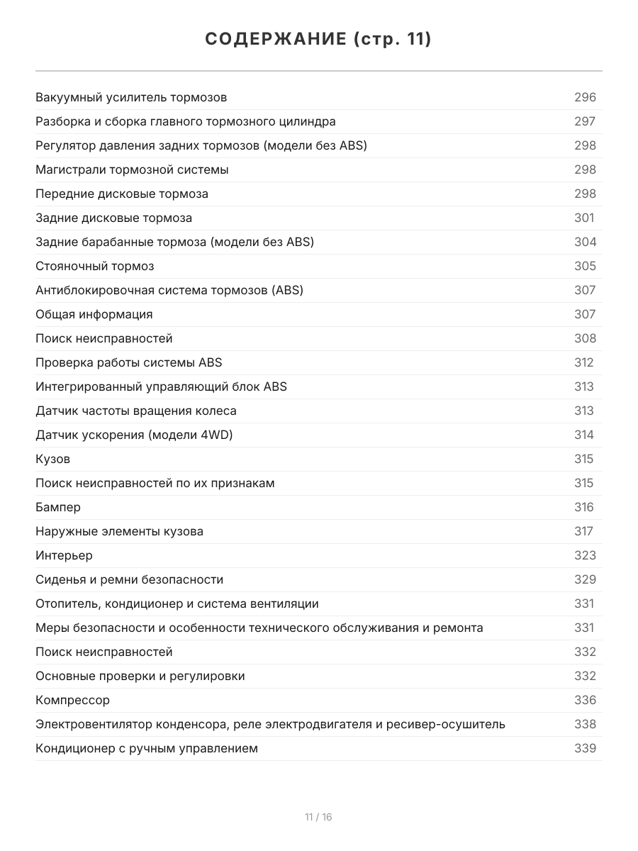 Книга: HYUNDAI SANTA FE  (б) 2000-2006 г.в., рем., экспл., то | Легион-Aвтодата