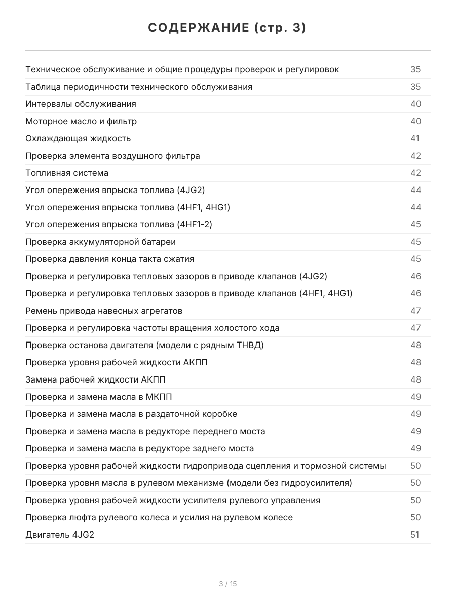 Книга: ISUZU ELF  / N-series (д) 1993-2004 г.в., NISSAN ATLAS (д) 1999-2004 г.в., рем., экспл., то, сер.ПРОФ. | Легион-Aвтодата