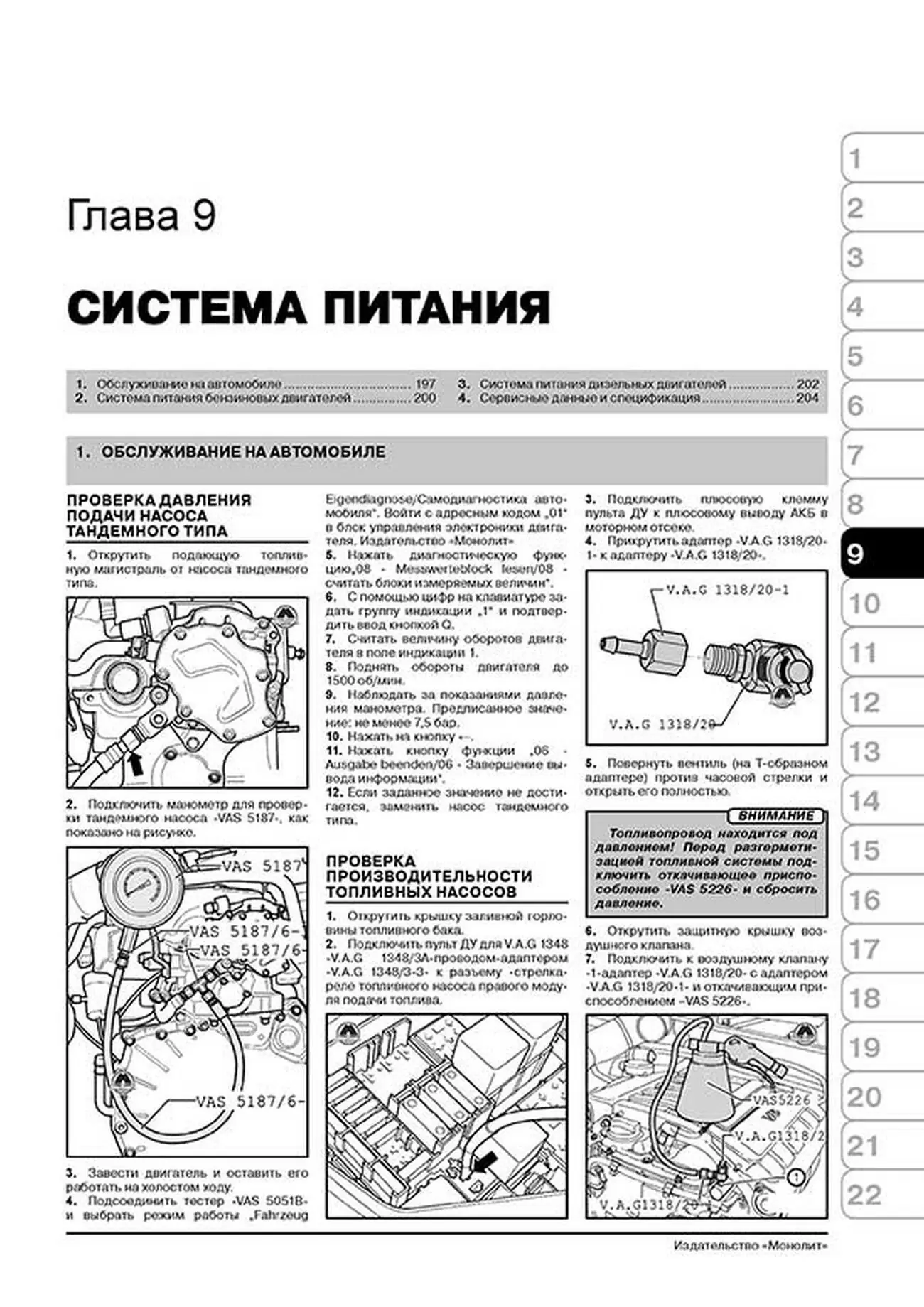 Книга: VOLKSWAGEN TOUAREG (б , д) с 2002 + рест. с 2006 г.в., рем., экспл., то,  сер. ЗС | Монолит