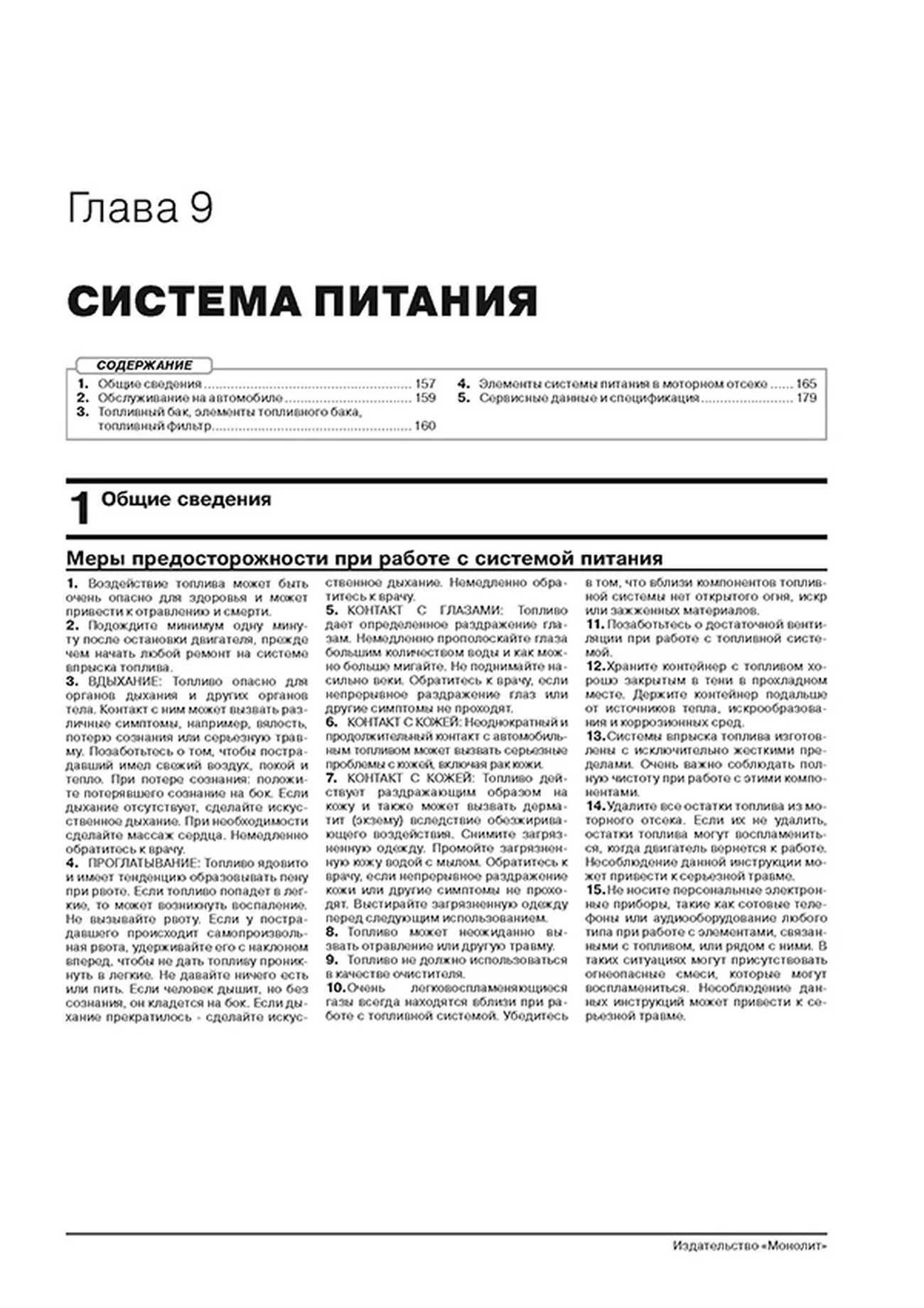 Книга: VOLVO XC40 (б , д) с 2018 г.в., рем., экспл., то | Монолит