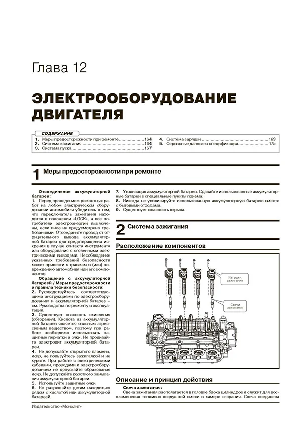 Книга: CHANGAN CS-55 PLUS / UNI-S (б) с 2021 г.в., рем., экспл., то, сер. ЗС | Монолит