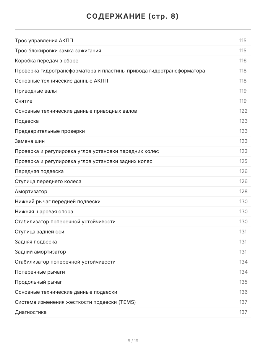 Книга: TOYOTA CAMRY правый руль (б) 2001-2005 г.в., рем., экспл., то | Легион-Aвтодата